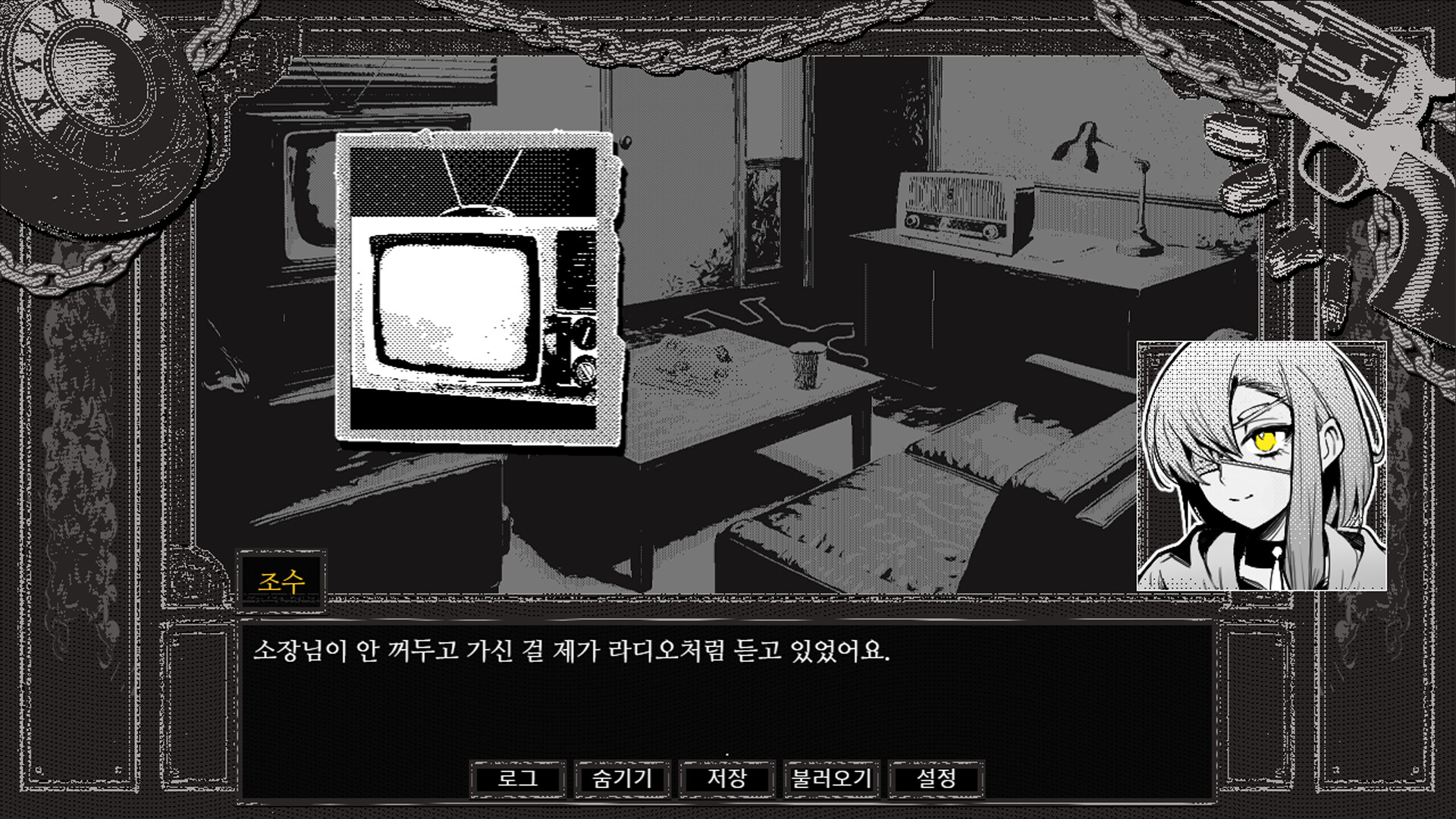 Detective Bloodphobia screenshot 3