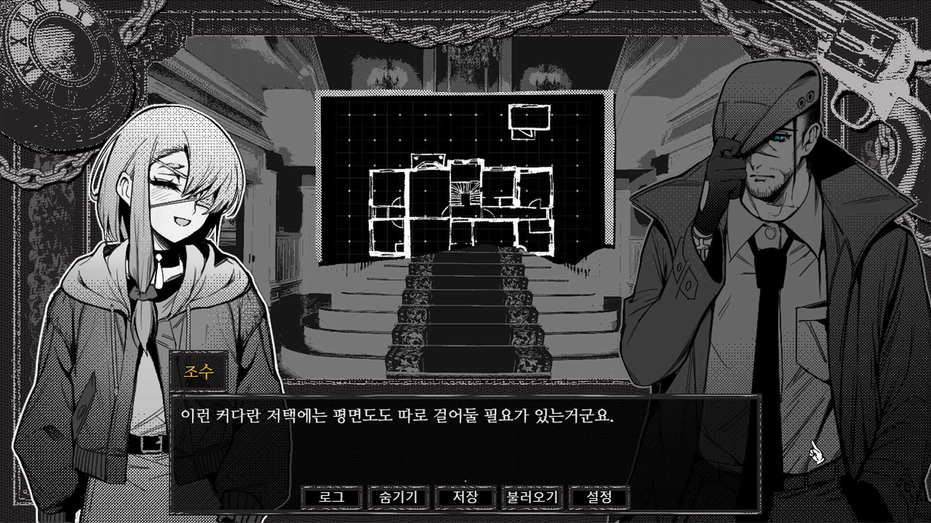 Detective Bloodphobia screenshot 4