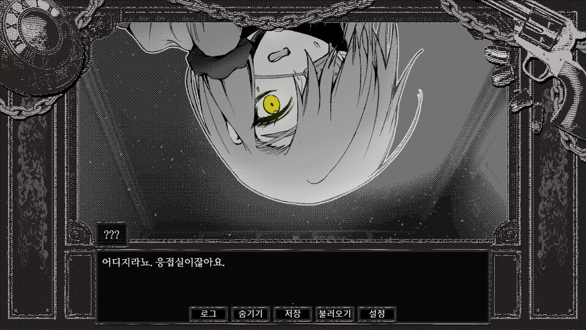 Detective Bloodphobia screenshot 2