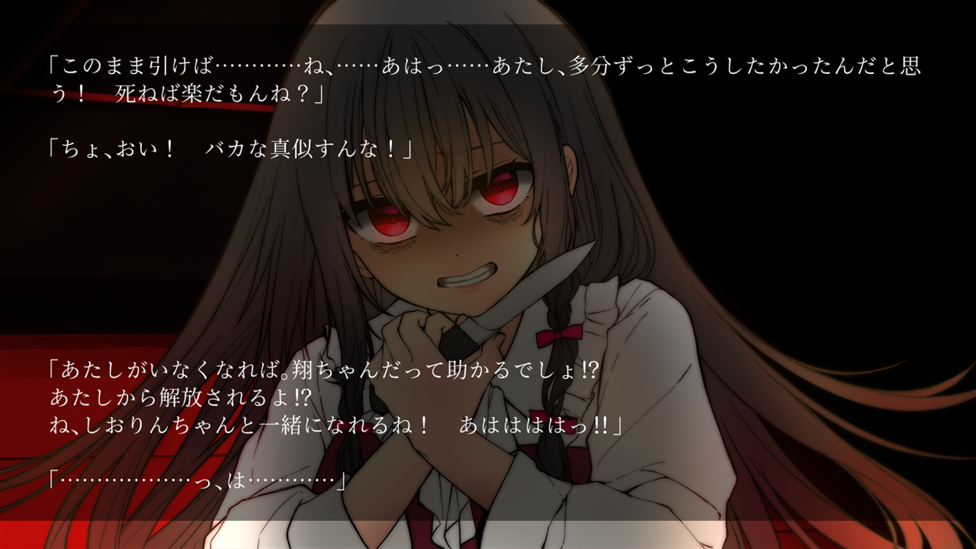 躁のあなた鬱のあたし｜Manic you and depressed me screenshot 4