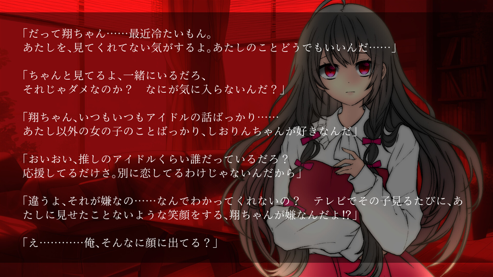 躁のあなた鬱のあたし|Manic you and depressed me screenshot 8