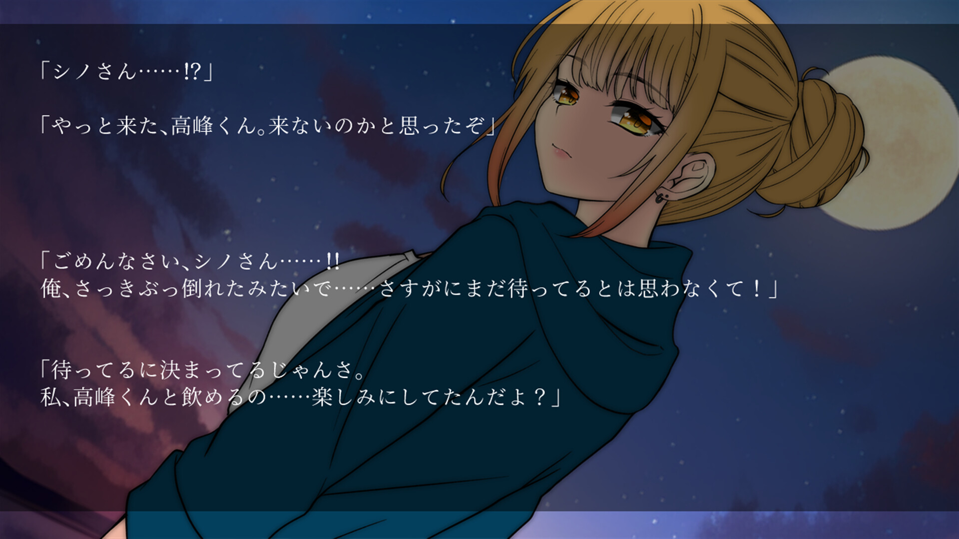躁のあなた鬱のあたし|Manic you and depressed me screenshot 2