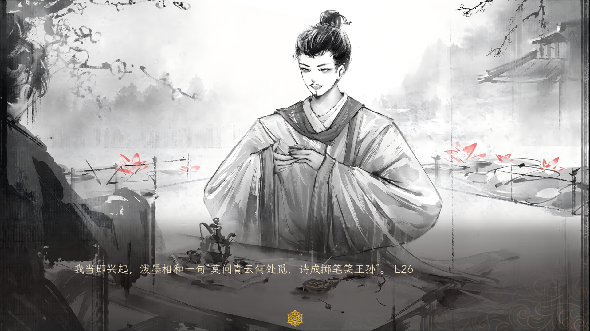 睢阳:诗与火 screenshot 4