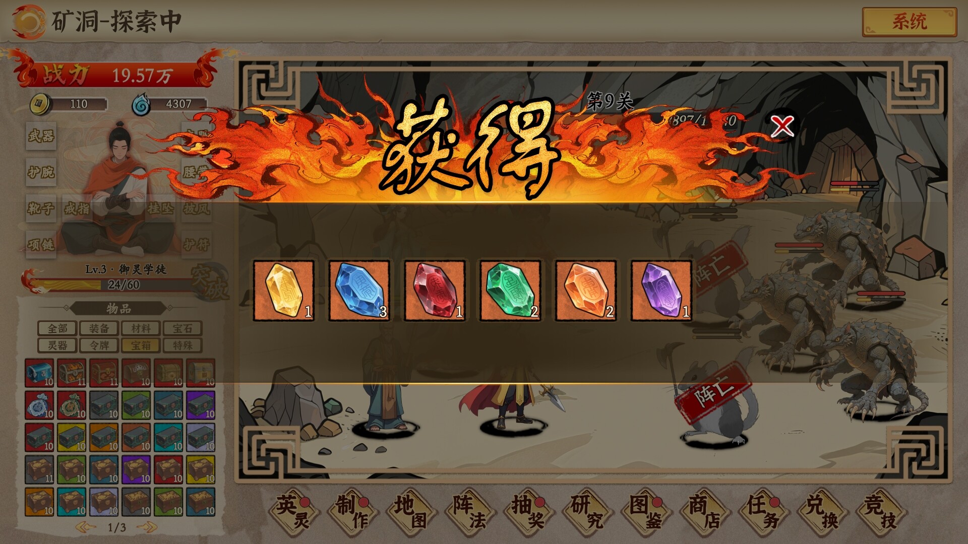 挂机手游模拟器 screenshot 5