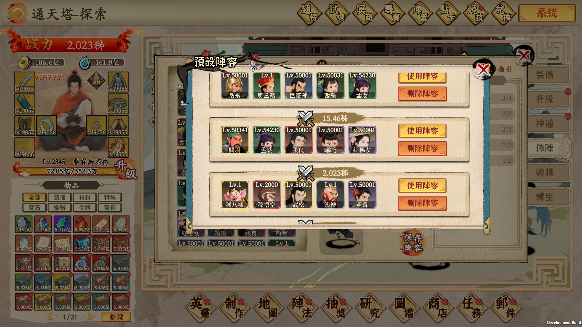 挂机手游模拟器 screenshot 22