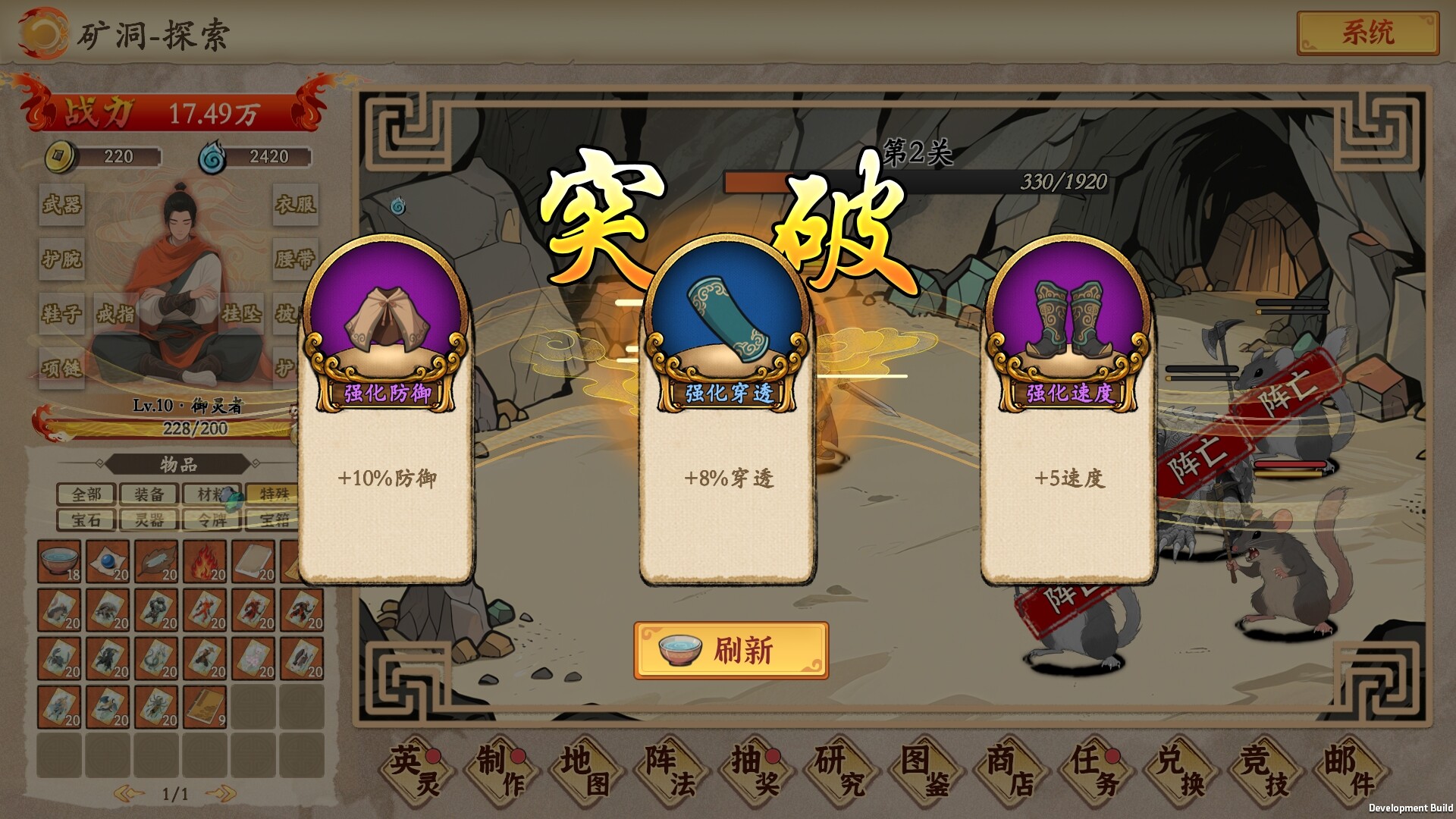 挂机手游模拟器 screenshot 16