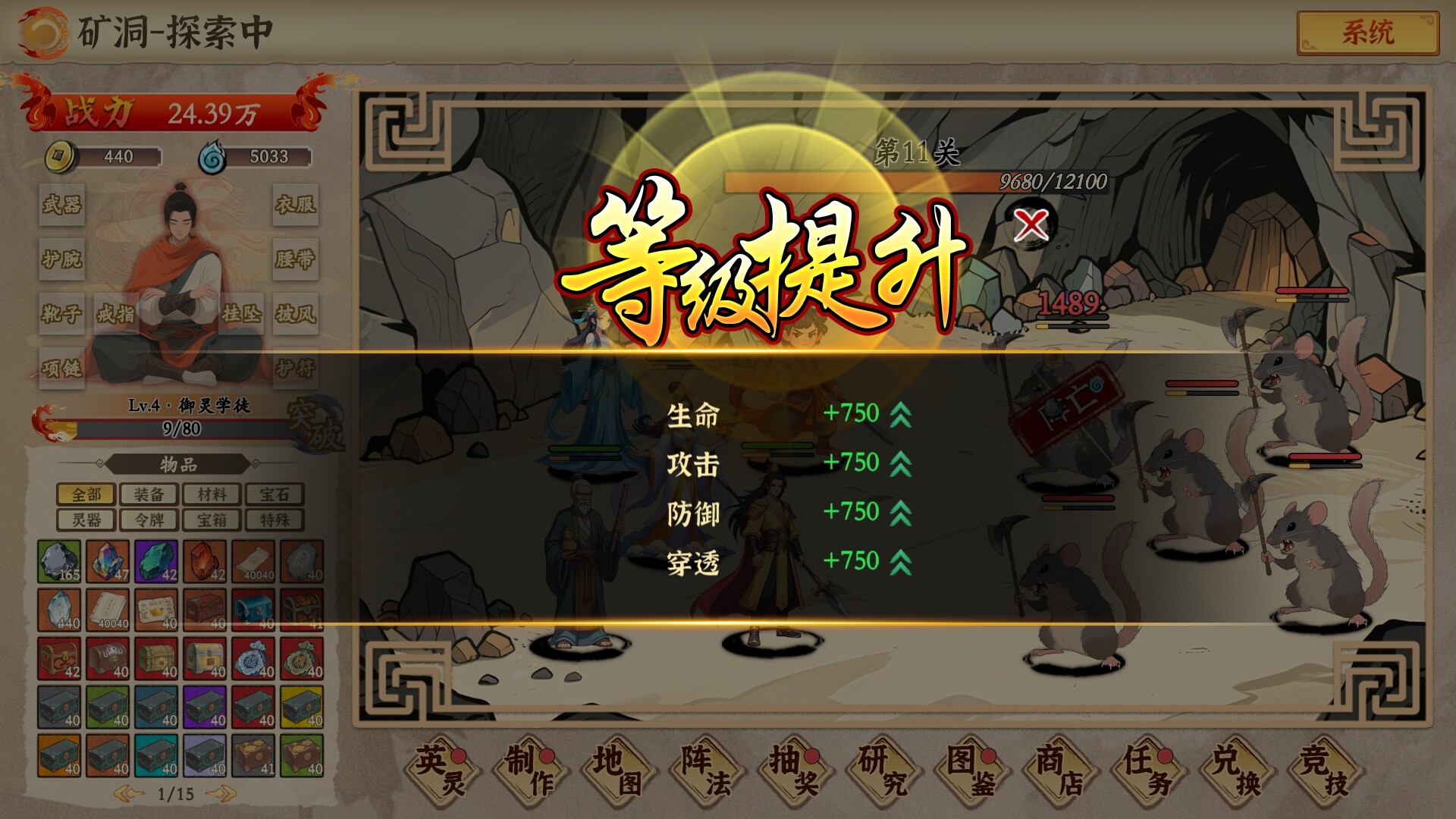 挂机手游模拟器 screenshot 8