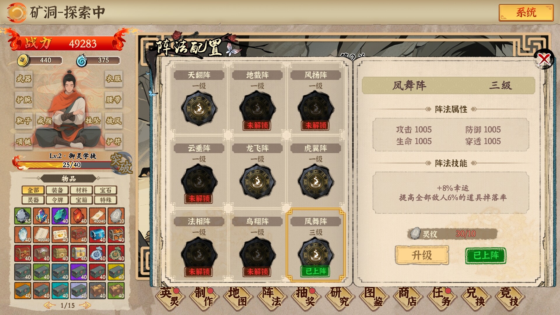 挂机手游模拟器 screenshot 7