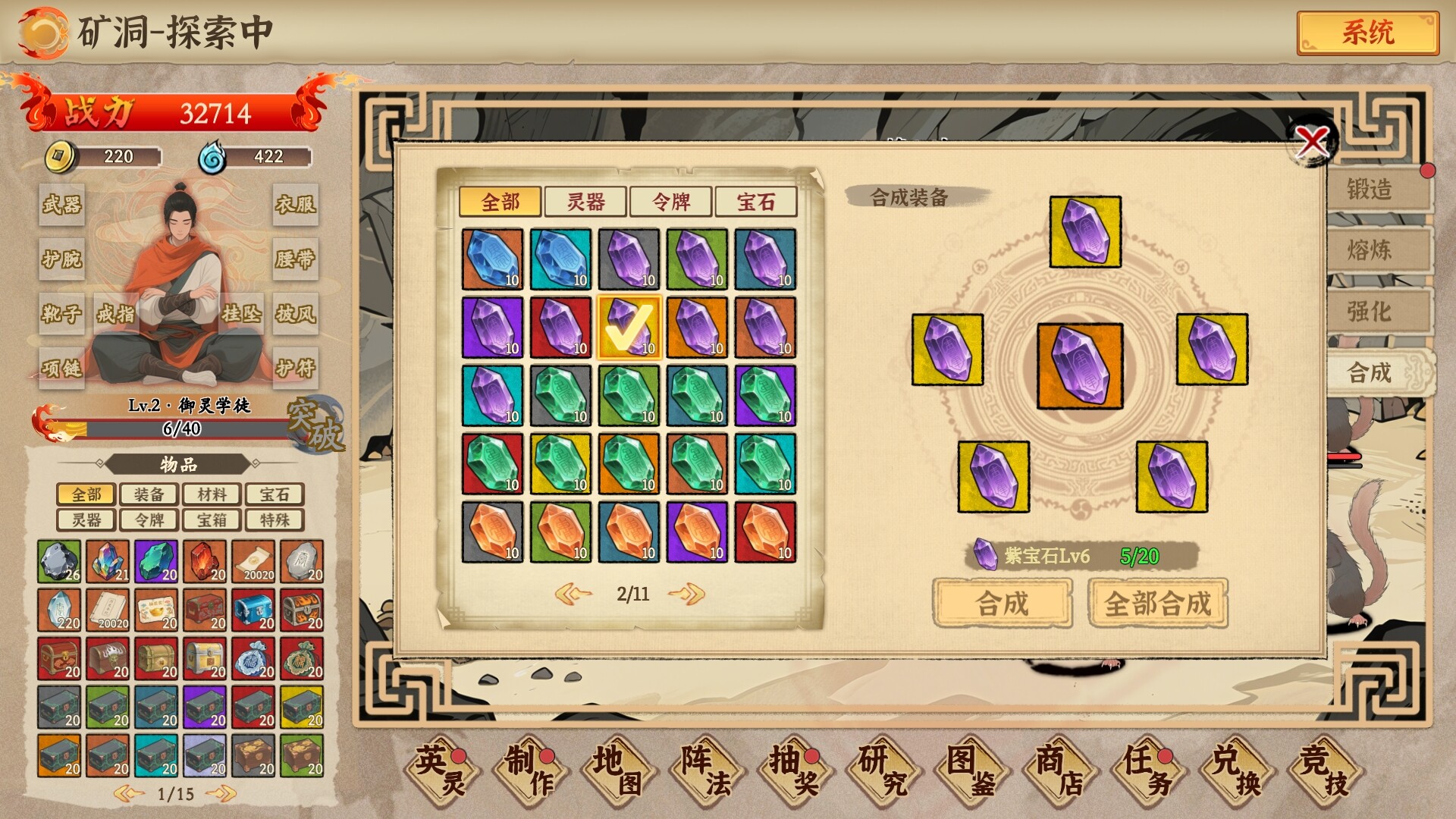 挂机手游模拟器 screenshot 6