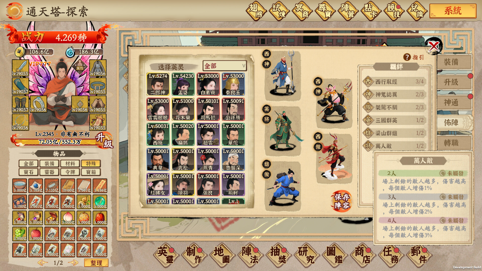 挂机手游模拟器 screenshot 17