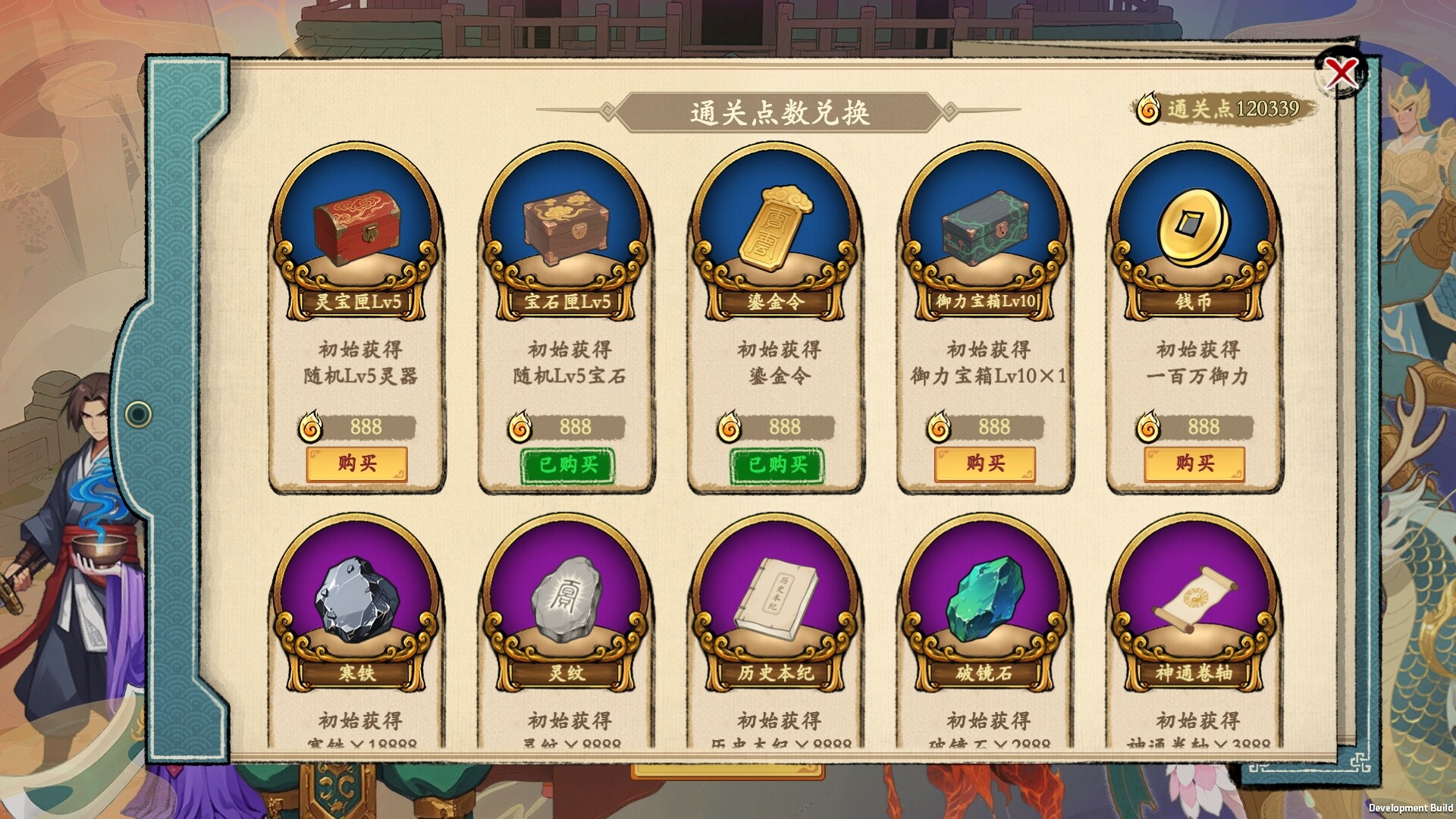 挂机手游模拟器 screenshot 14