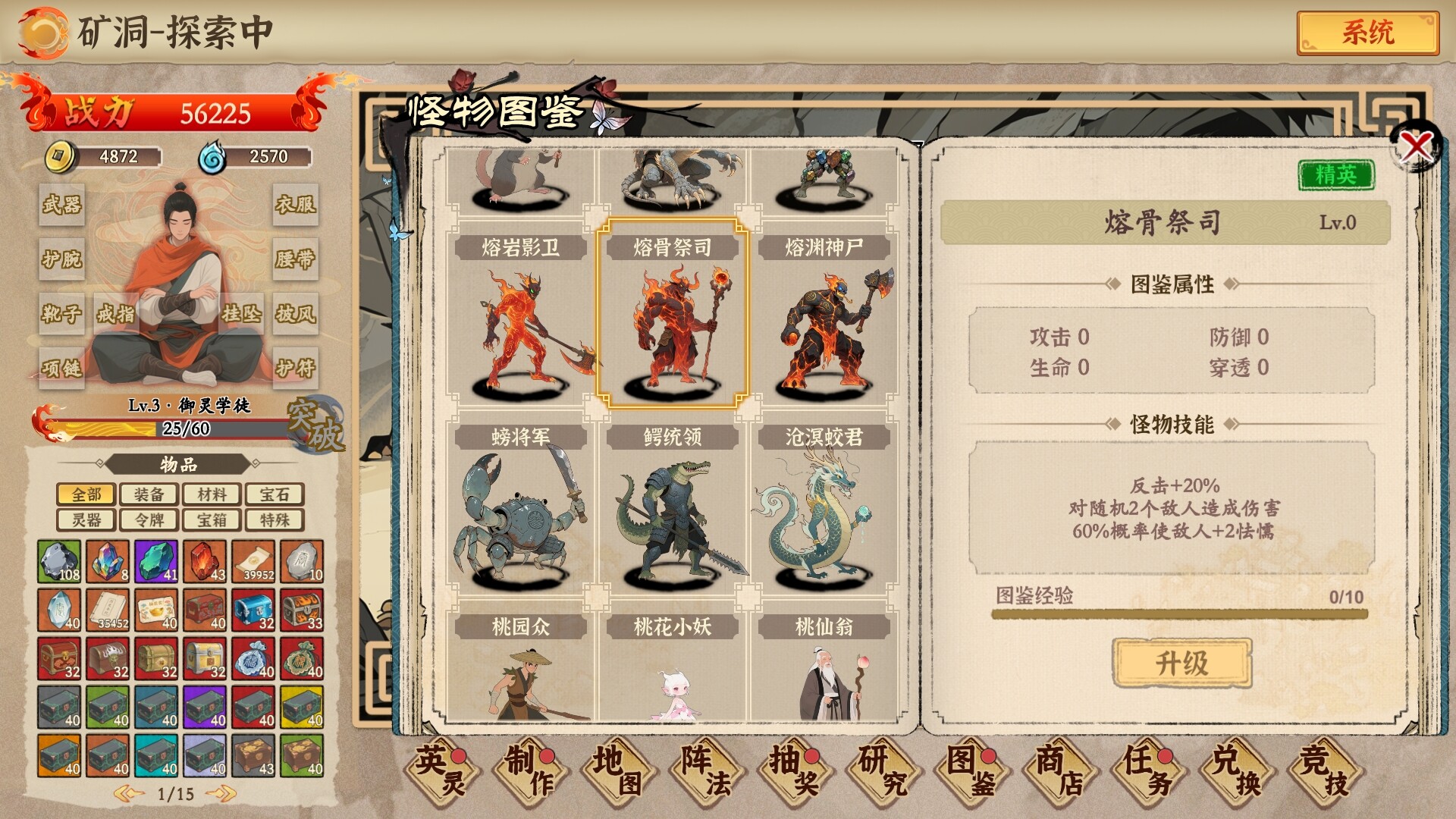 挂机手游模拟器 screenshot 13