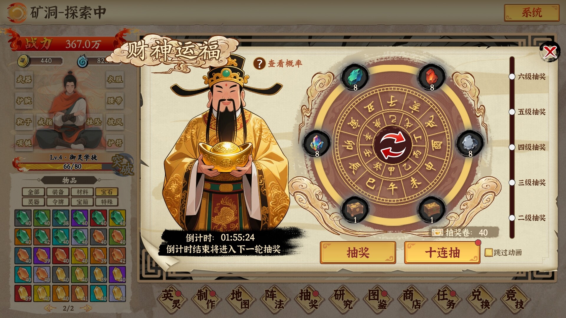 挂机手游模拟器 screenshot 1