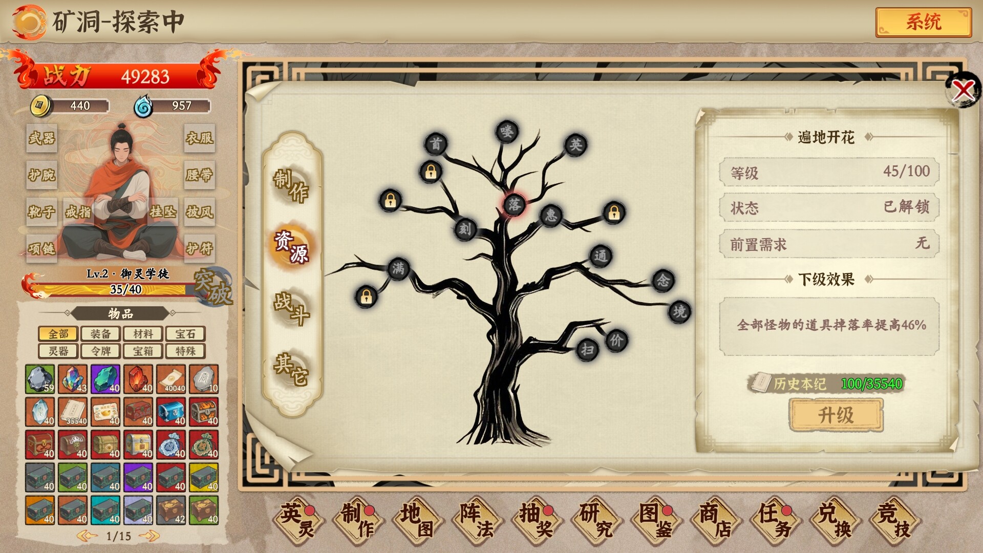 挂机手游模拟器 screenshot 9