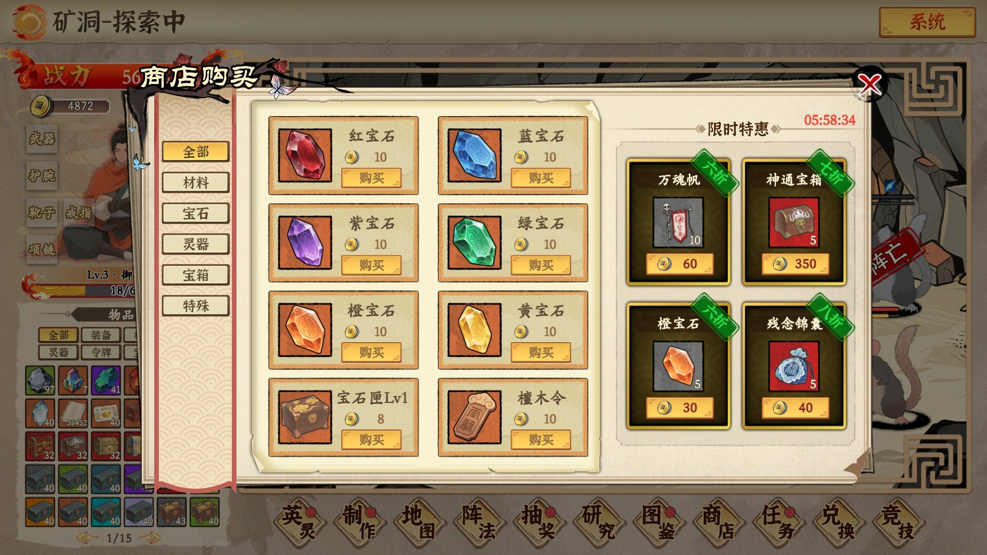 挂机手游模拟器 screenshot 10
