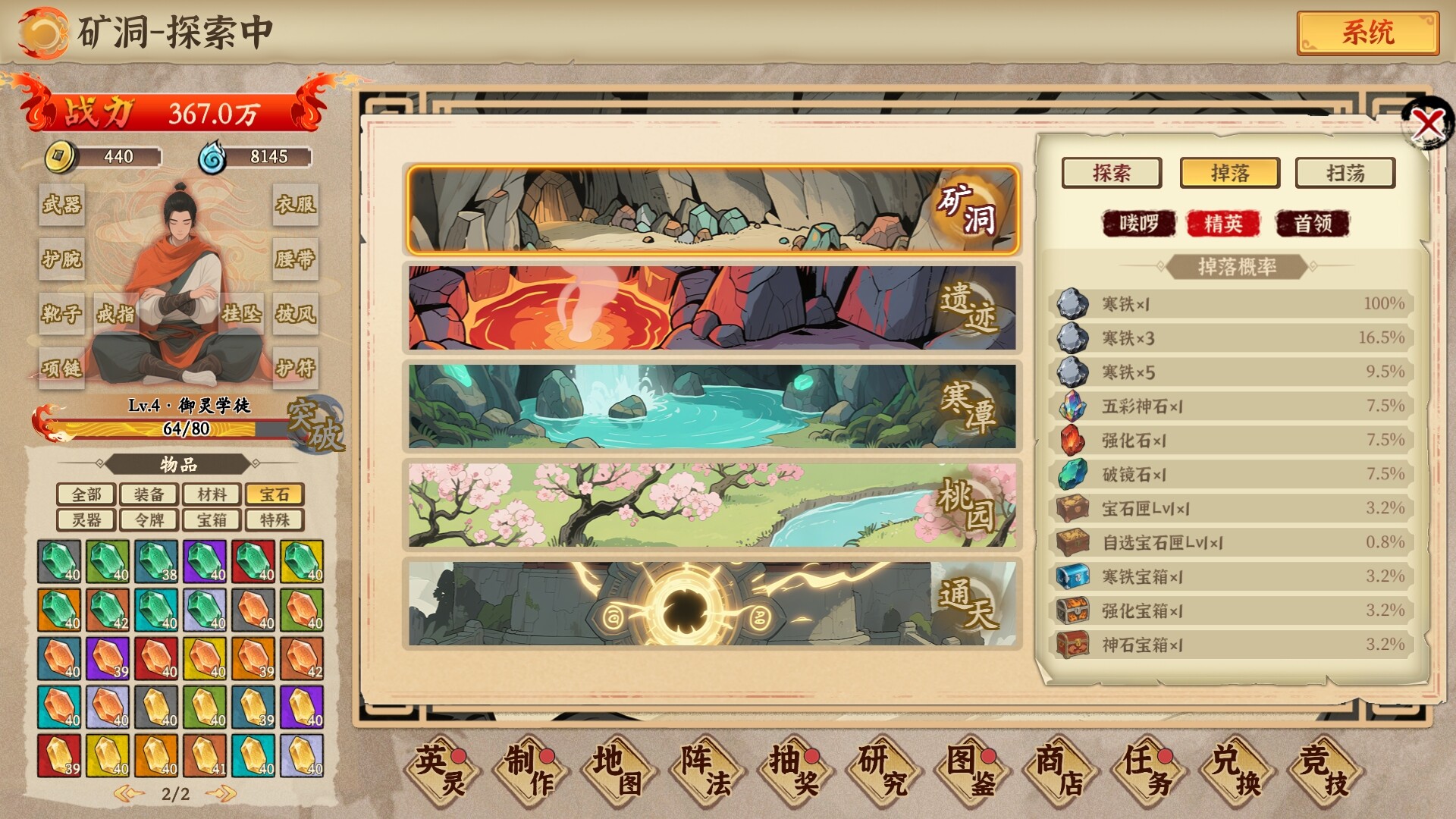 挂机手游模拟器 screenshot 2