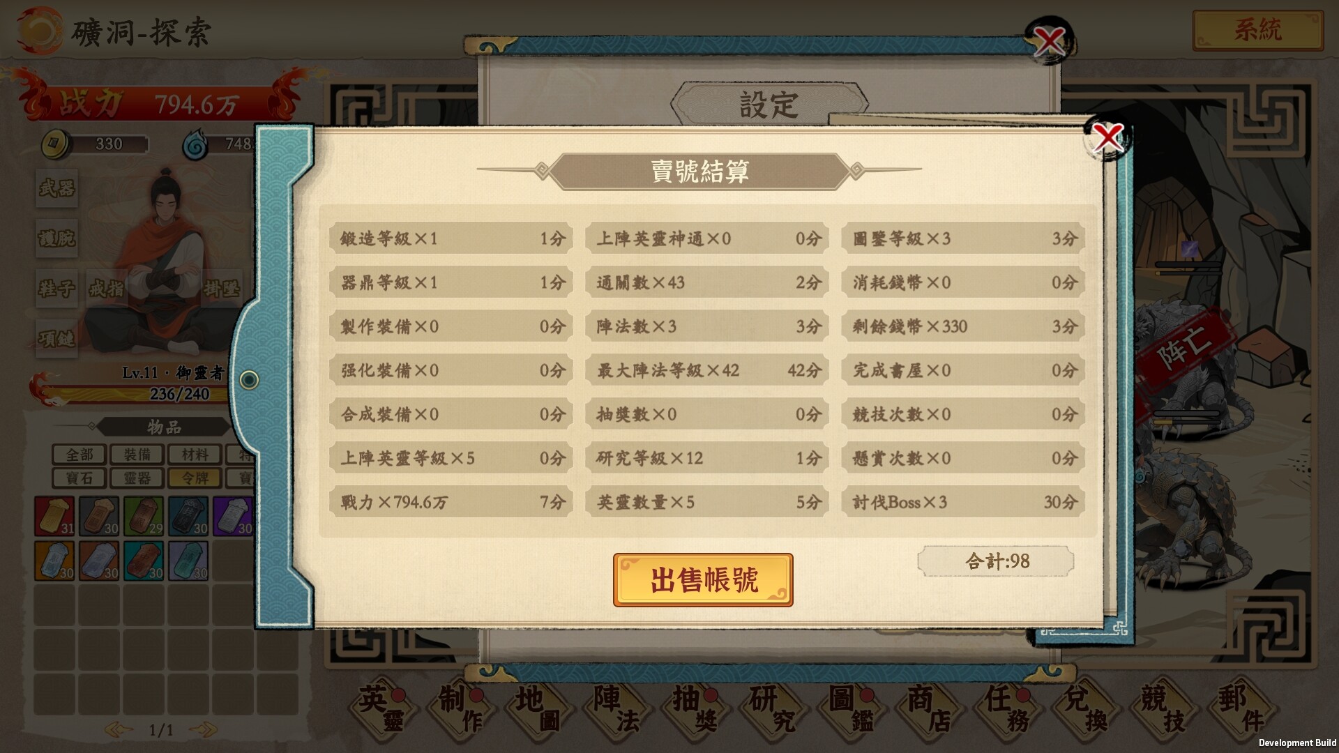 挂机手游模拟器 screenshot 15
