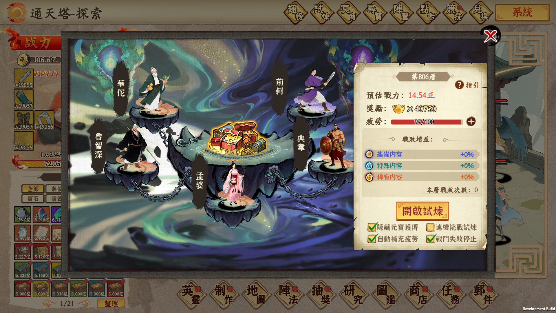 挂机手游模拟器 screenshot 23