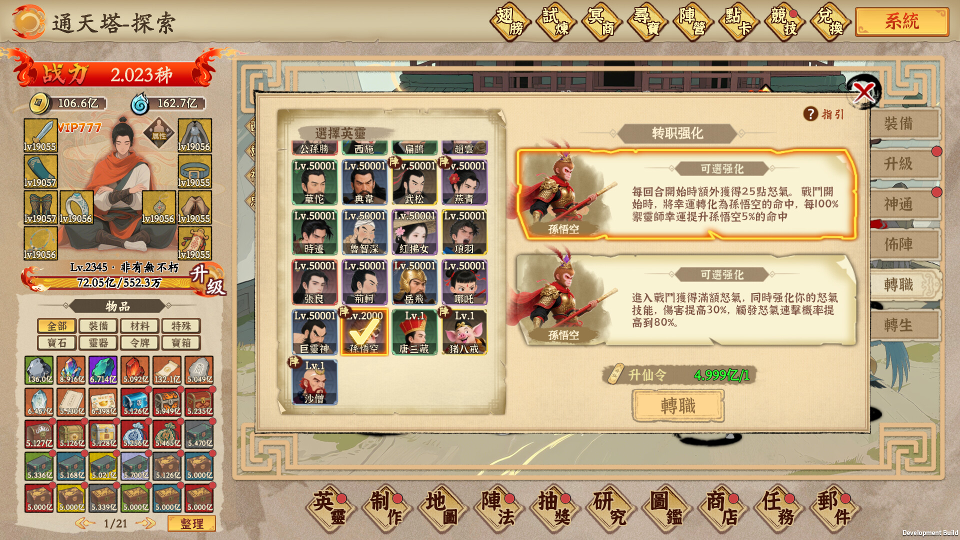 挂机手游模拟器 screenshot 19