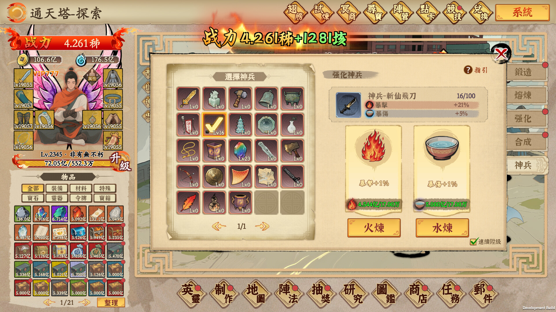 挂机手游模拟器 screenshot 20