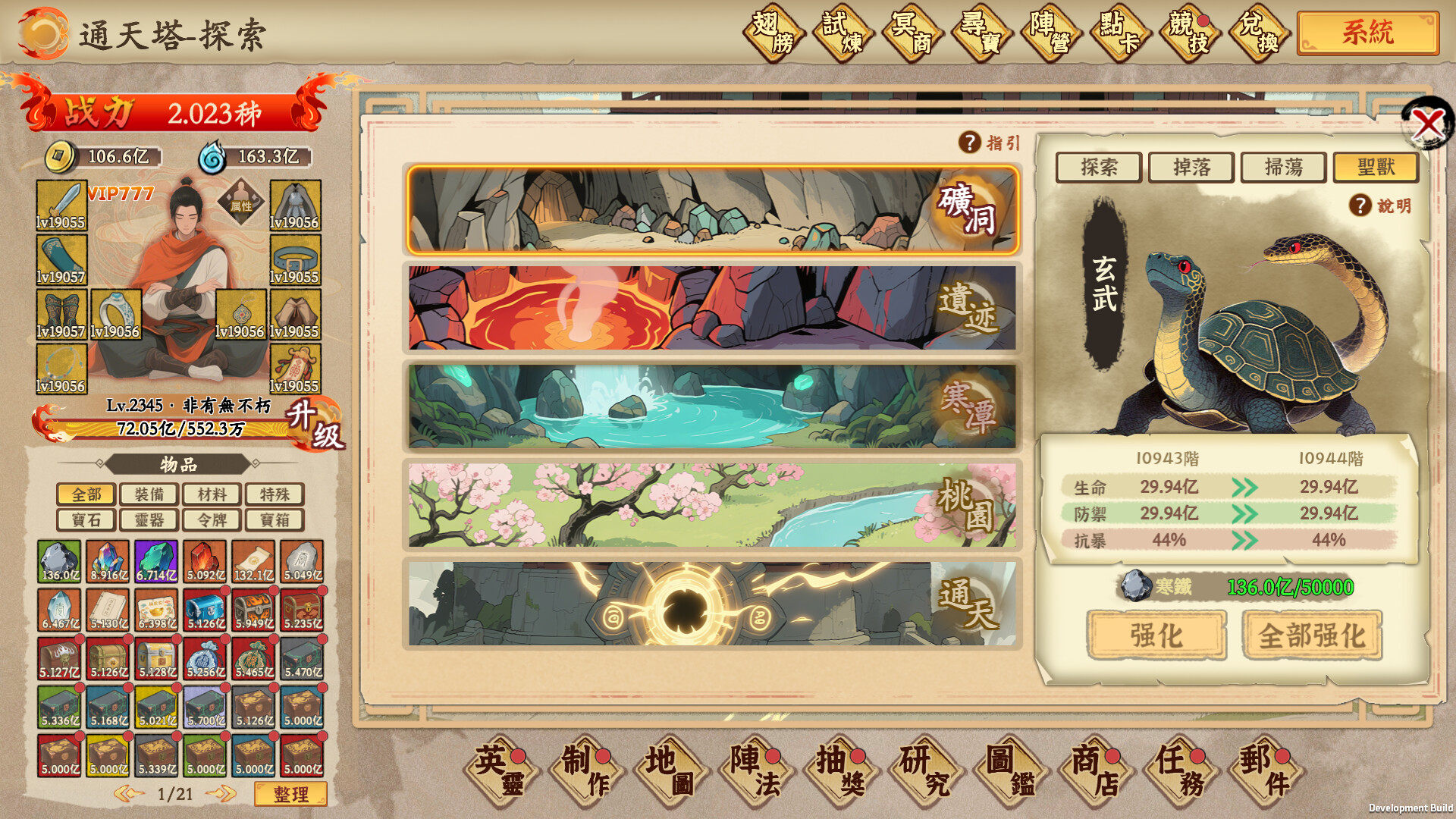 挂机手游模拟器 screenshot 21