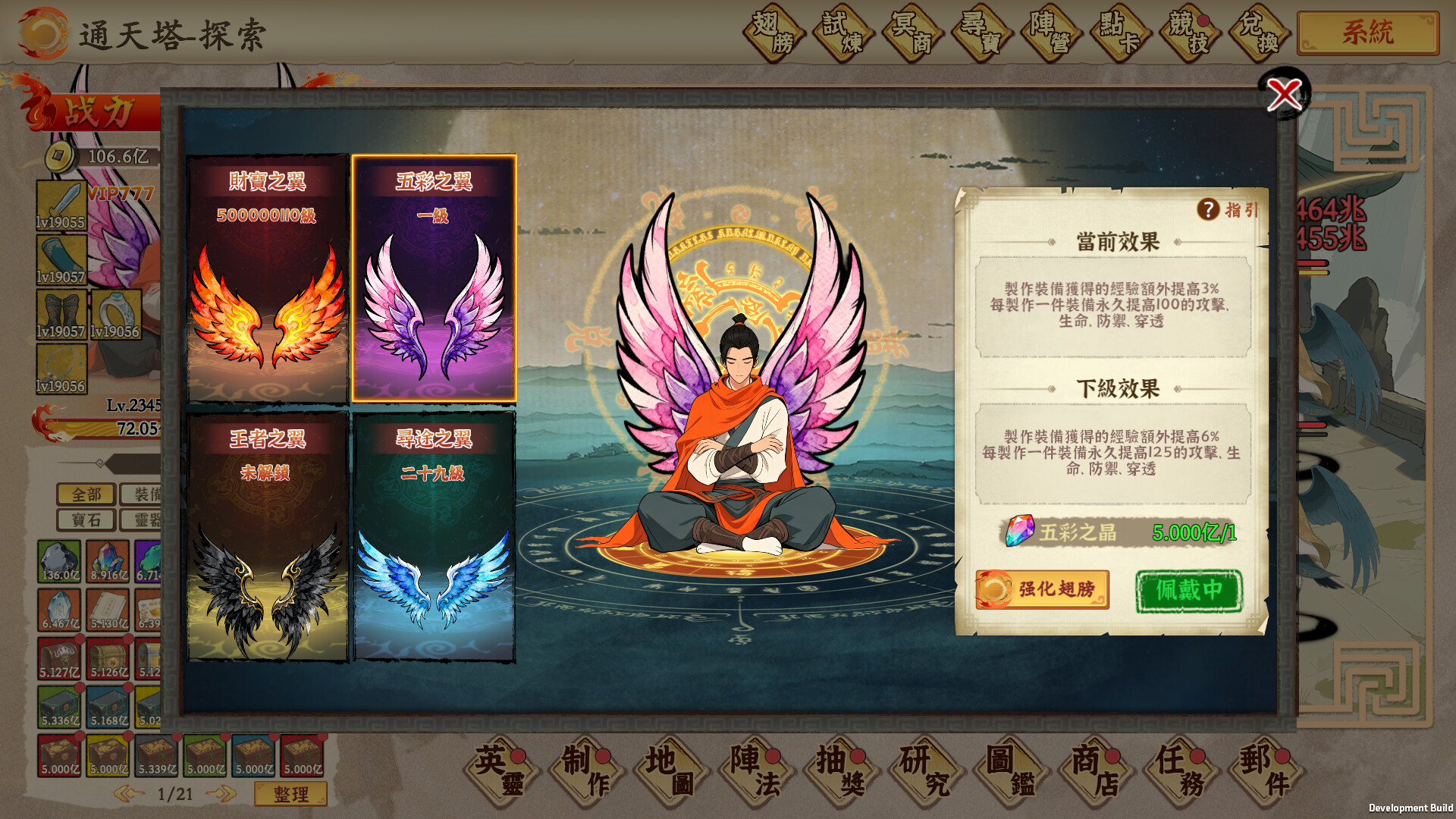 挂机手游模拟器 screenshot 24