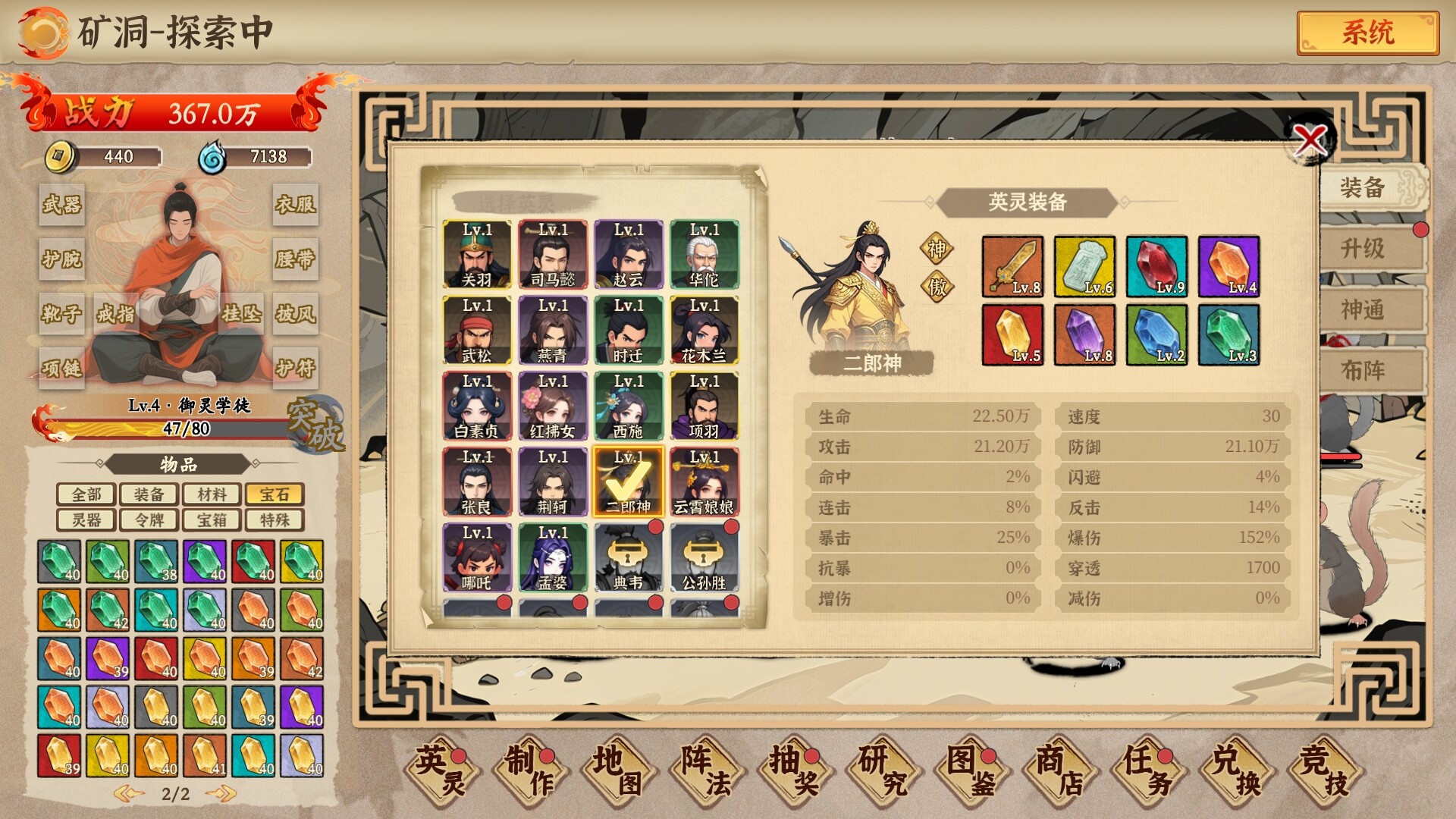 挂机手游模拟器 screenshot 11