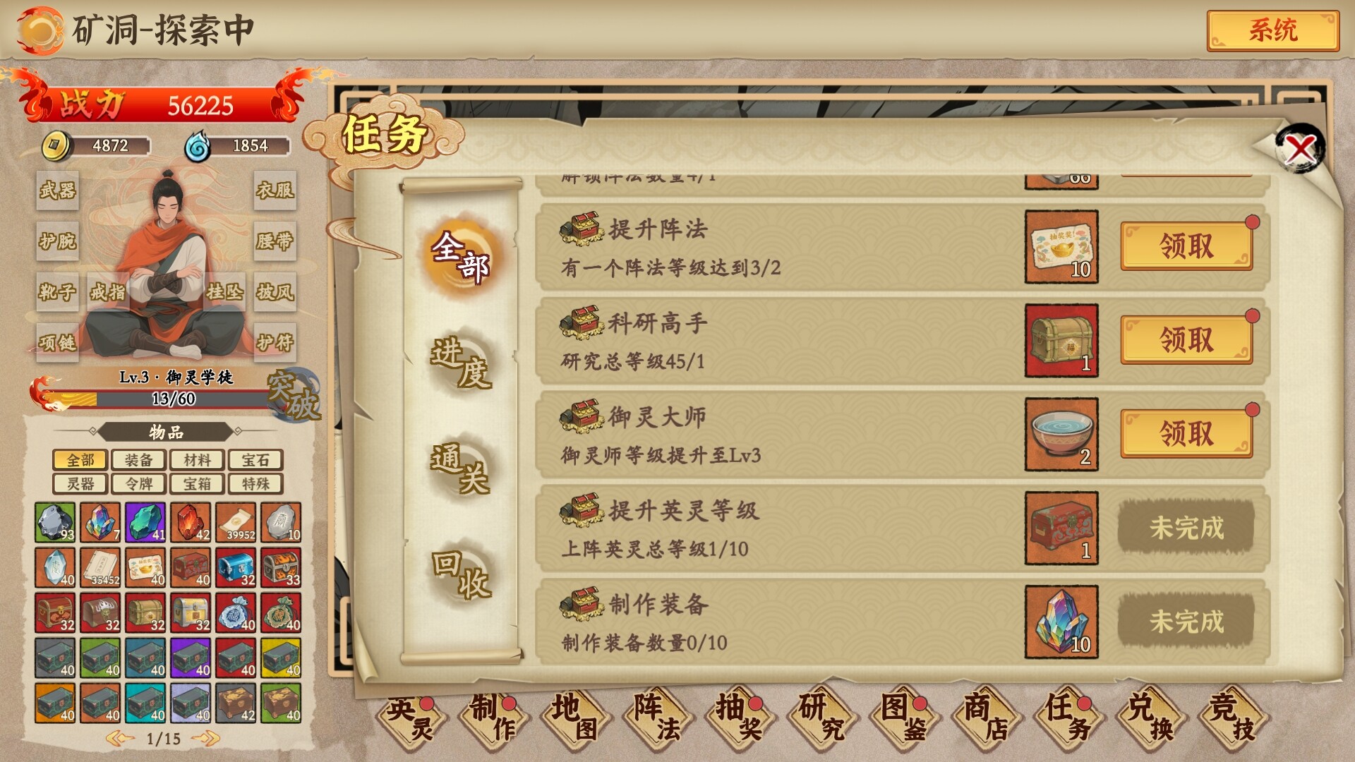 挂机手游模拟器 screenshot 3