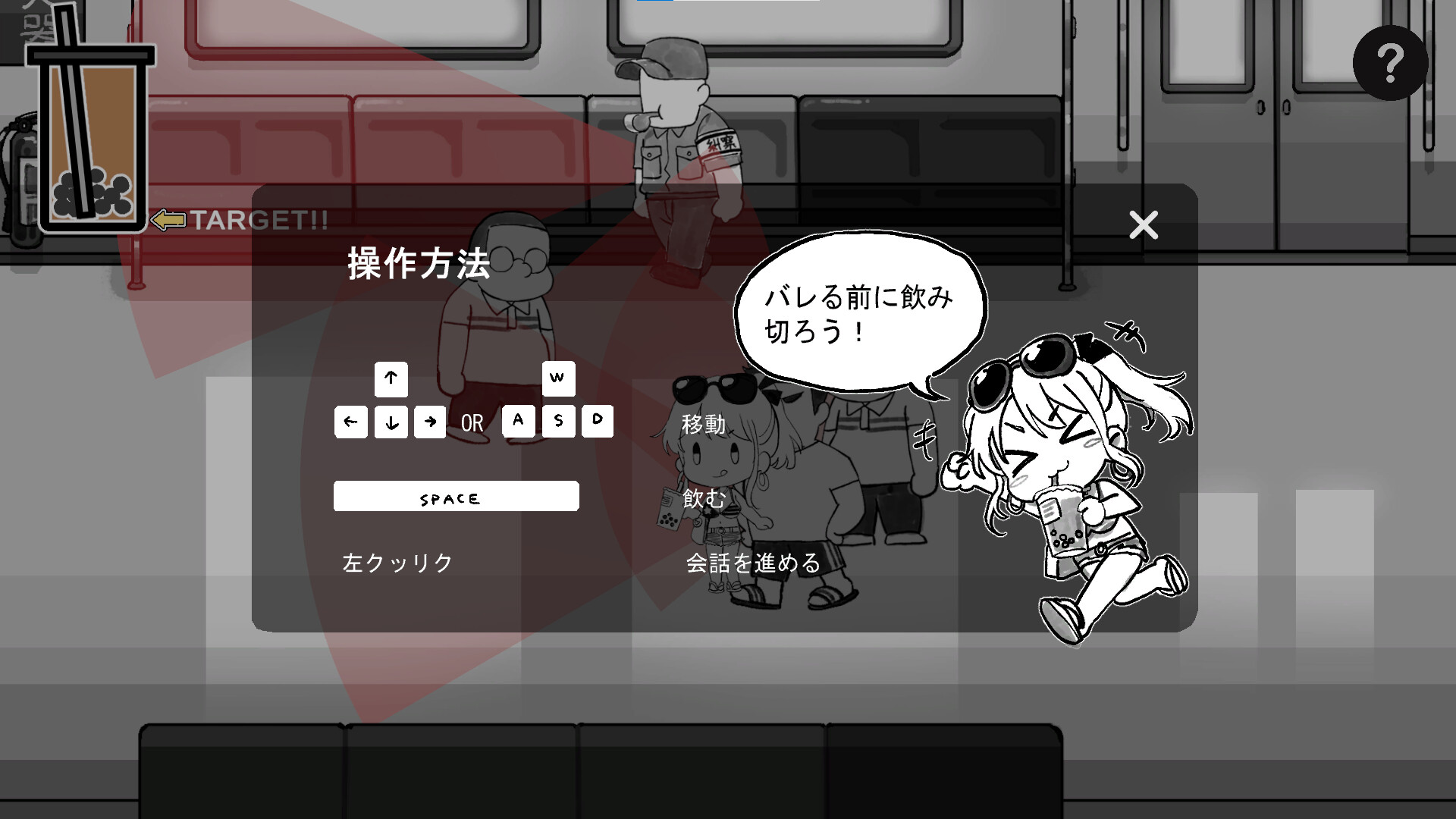 北城捷運糾察隊(Northern City Metro Patrol) screenshot 2