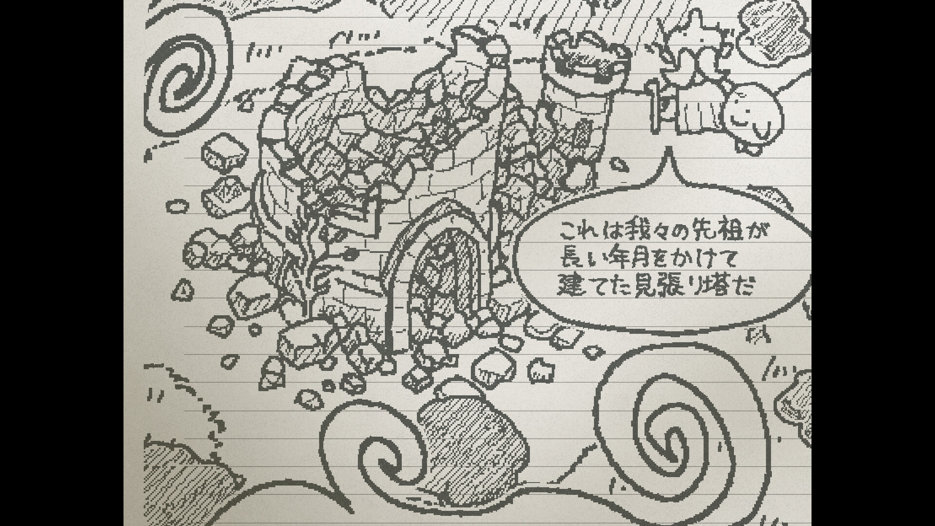 UGOMEKU NOTE screenshot 6