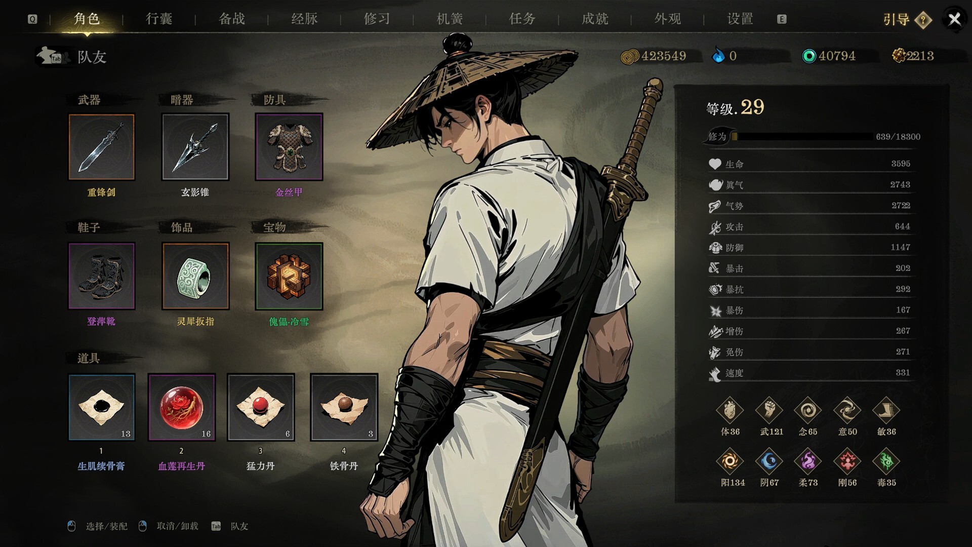 侠影录 screenshot 5