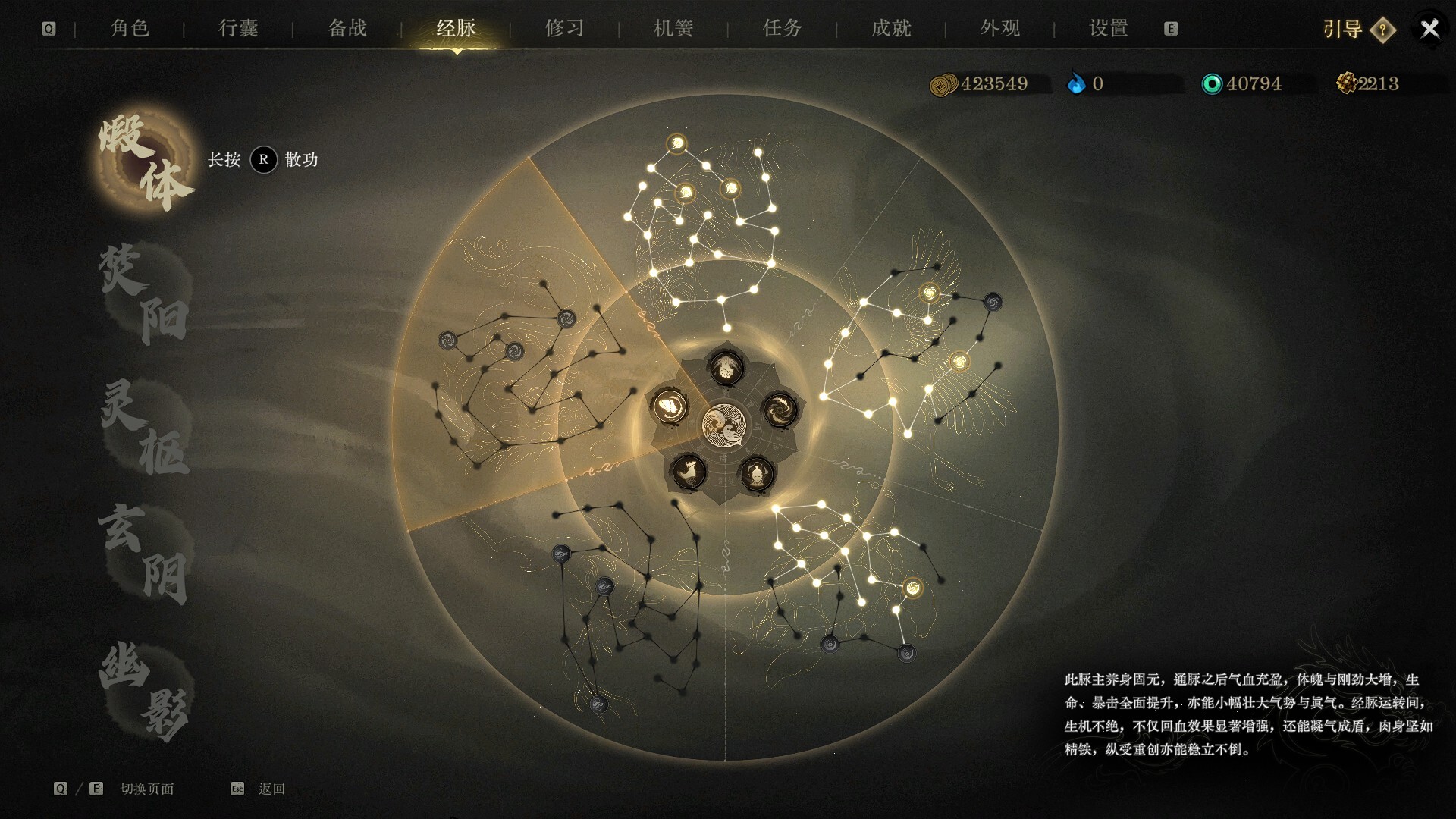 侠影录 screenshot 8