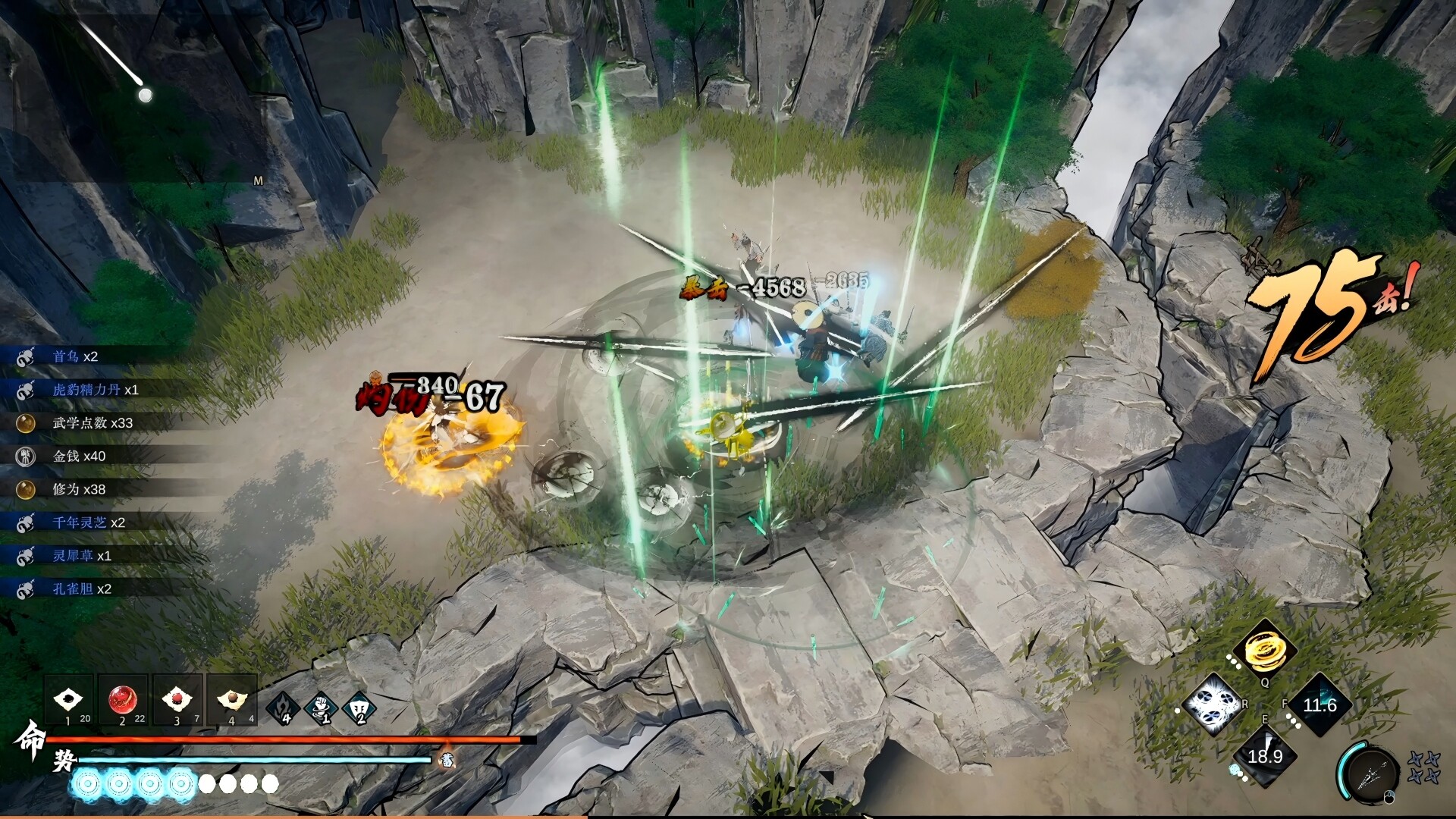 侠影录 screenshot 2
