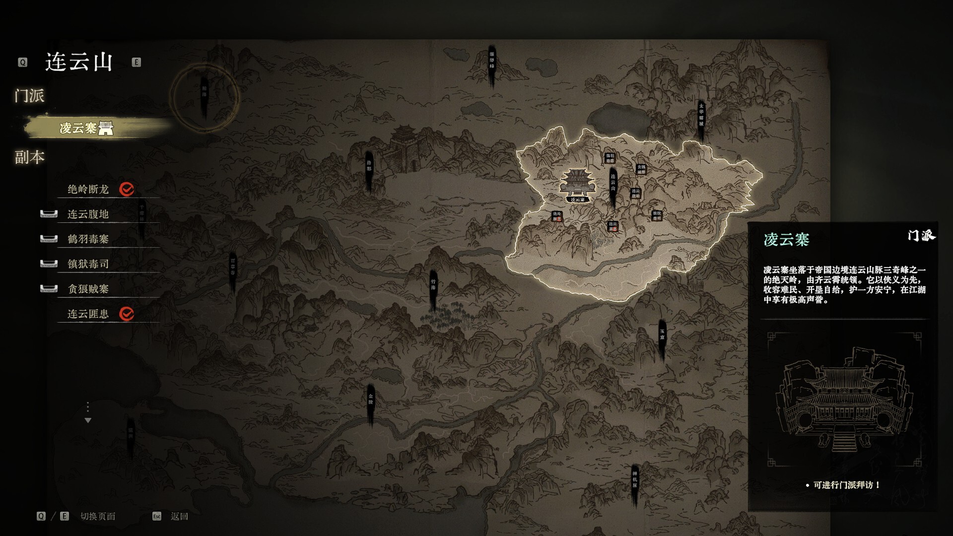 侠影录 screenshot 10