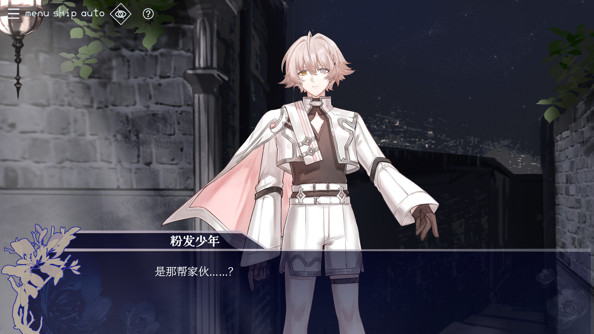 时漏界限-edge- screenshot 2