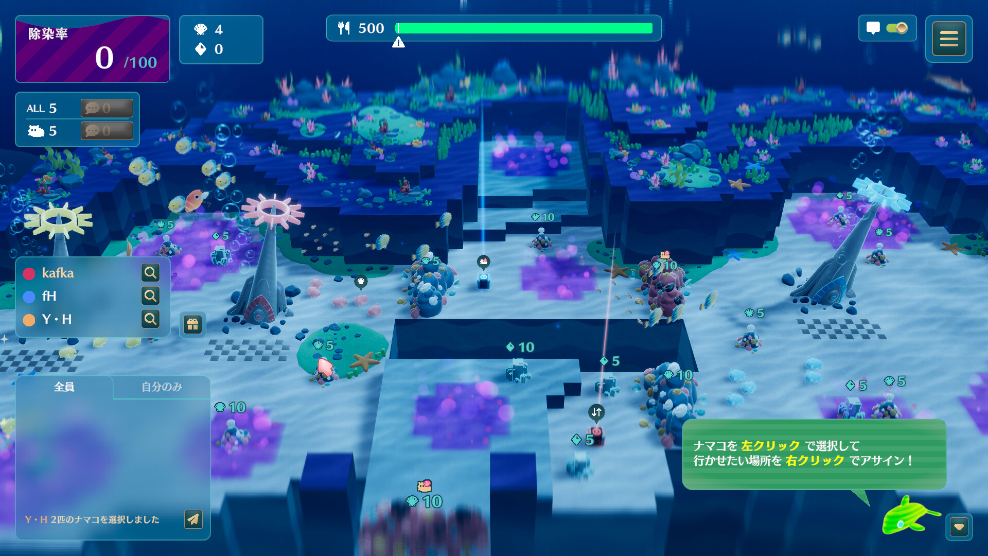 NAMAKORIUM (ナマコリウム) screenshot 1
