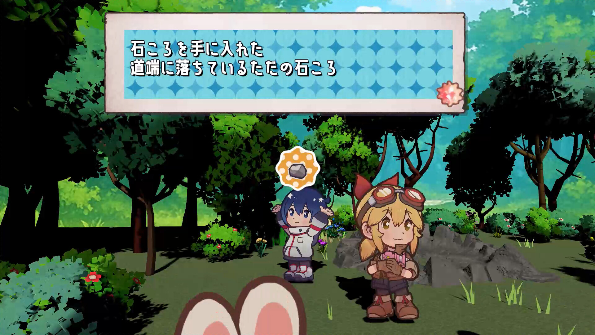 Reach For The Stars screenshot 8