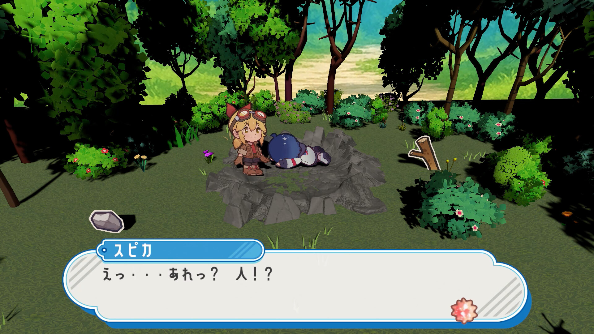 Reach For The Stars screenshot 6