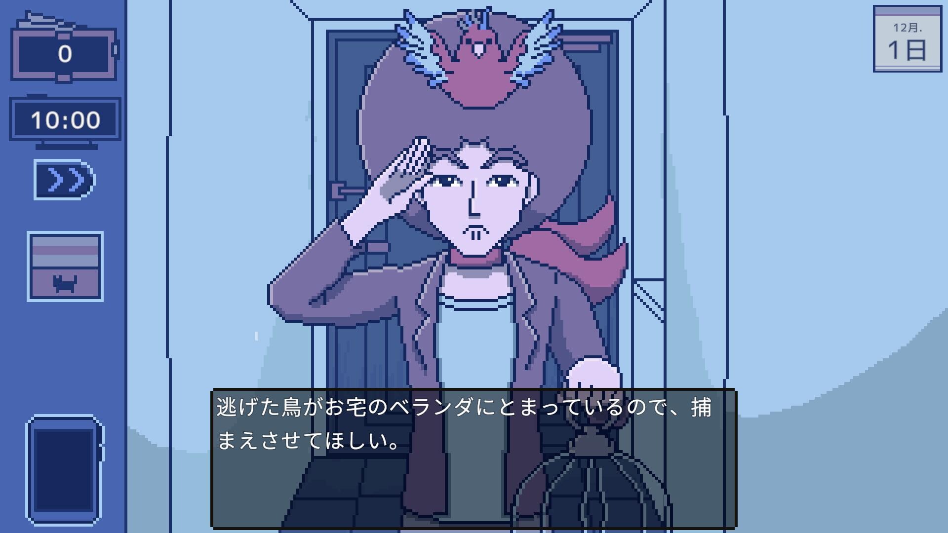 自宅警備員のお仕事 screenshot 3