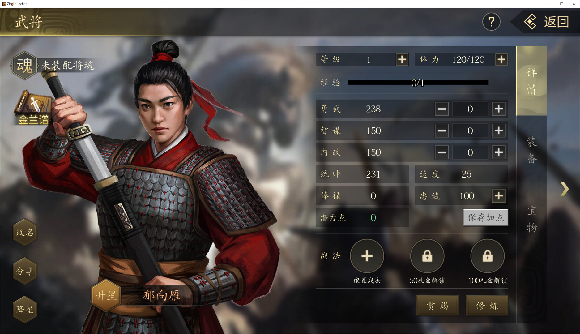 战略三国 screenshot 3