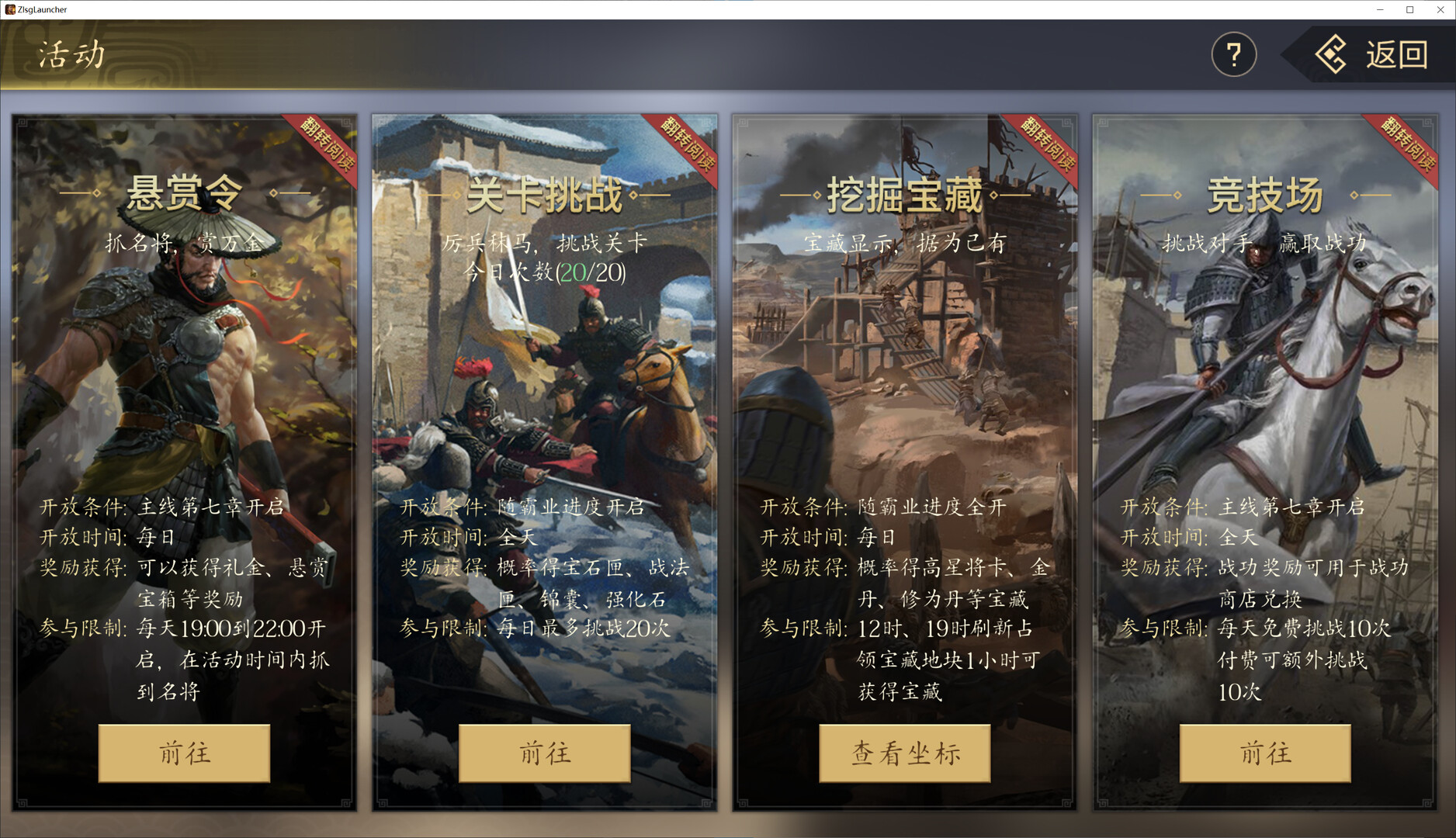 战略三国 screenshot 2