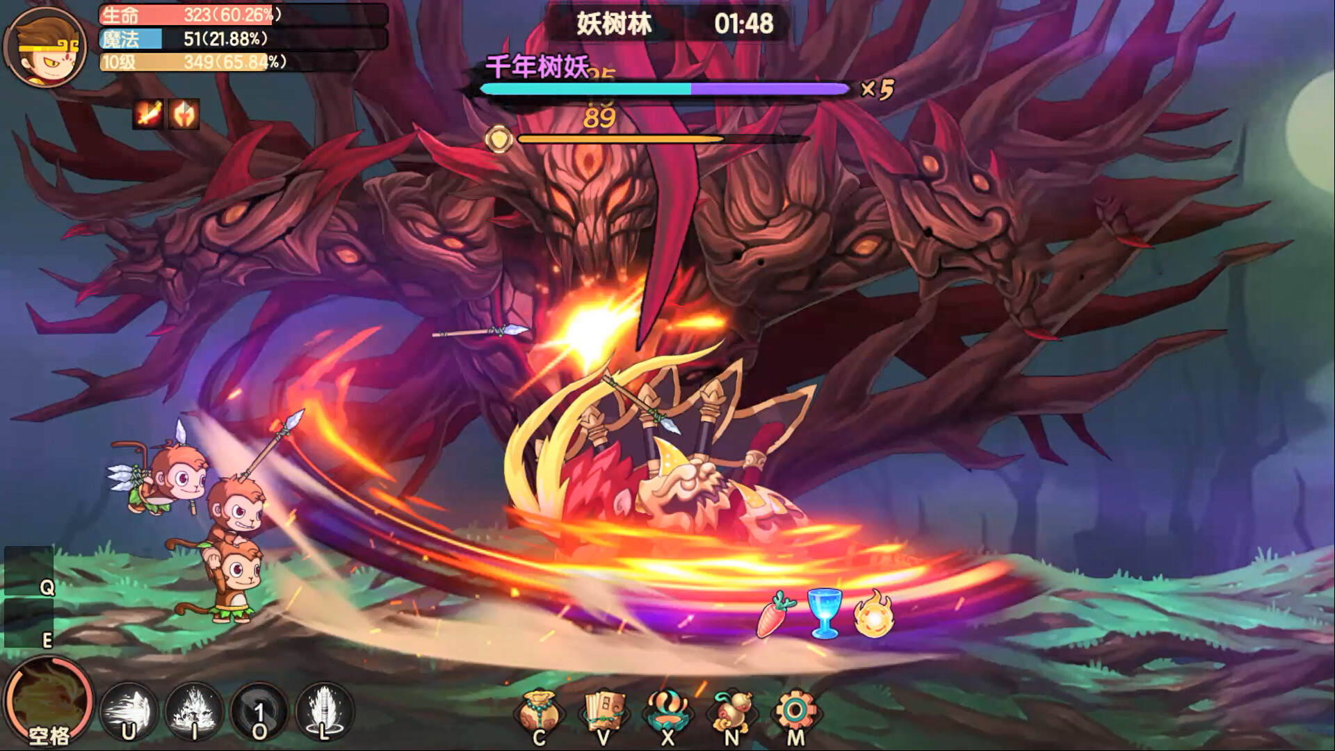 造梦西游:无双 screenshot 1