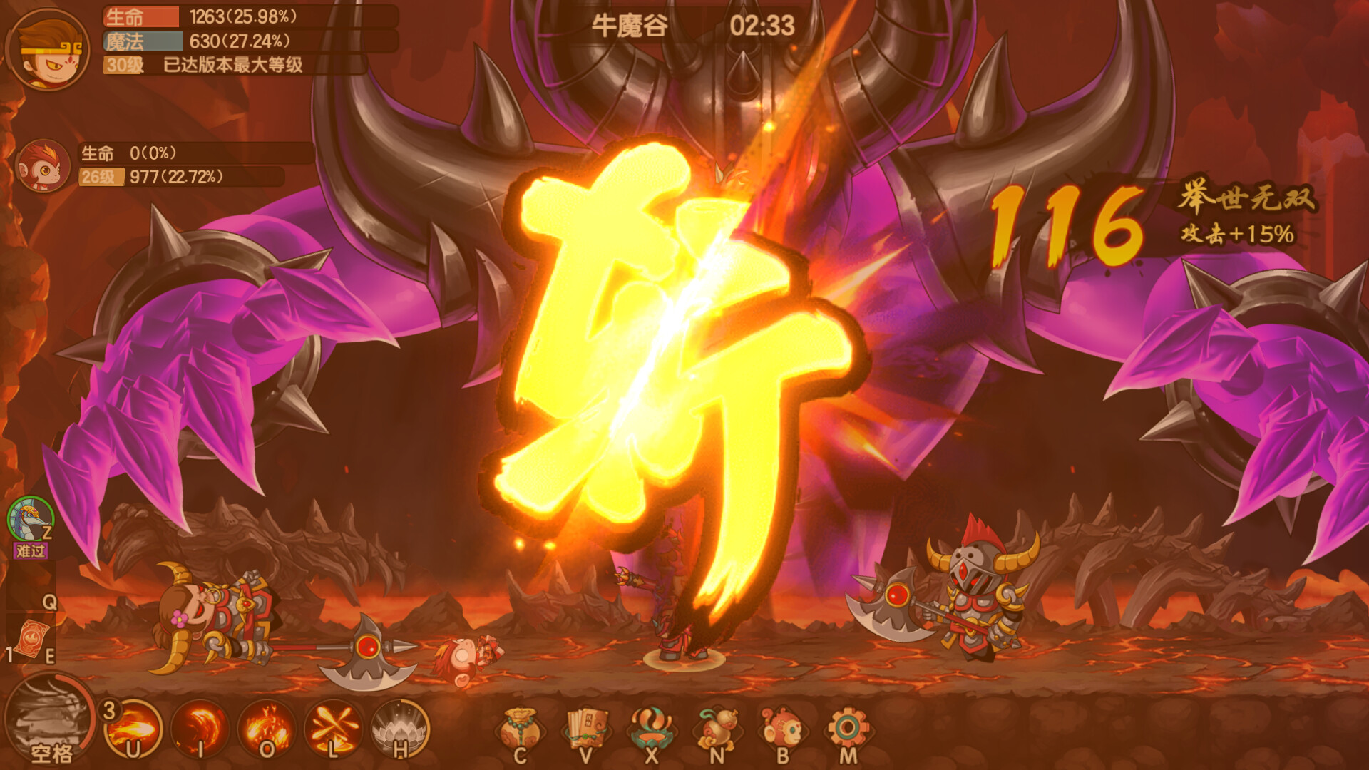 造梦西游：无双 screenshot 3
