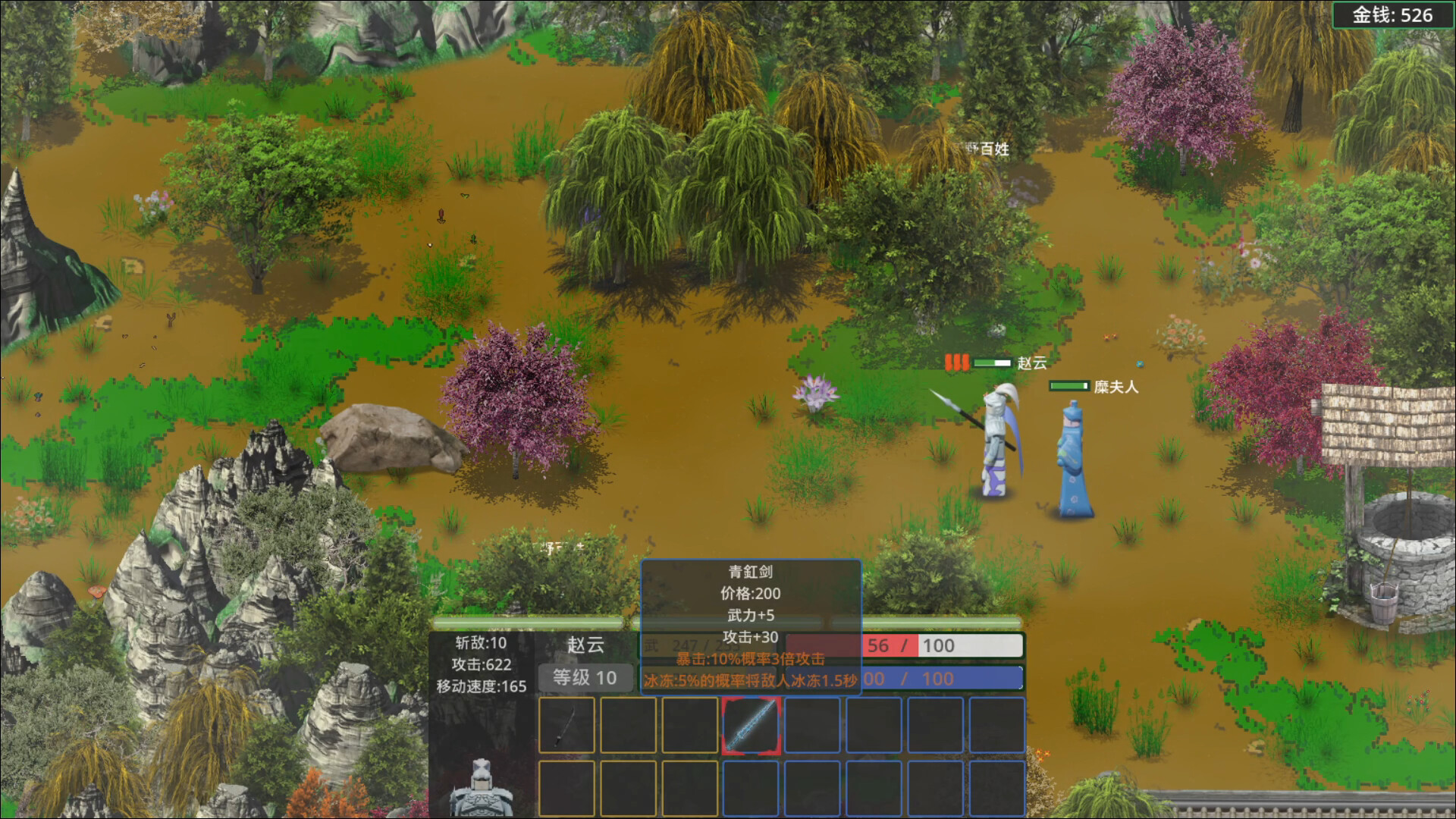 Devour Three Kingdoms screenshot 6
