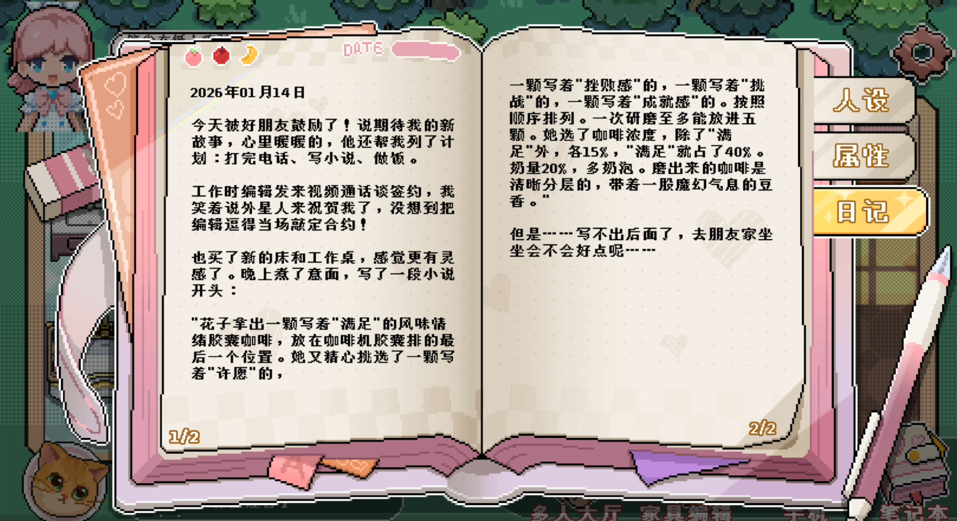 芽灵小屋 screenshot 4