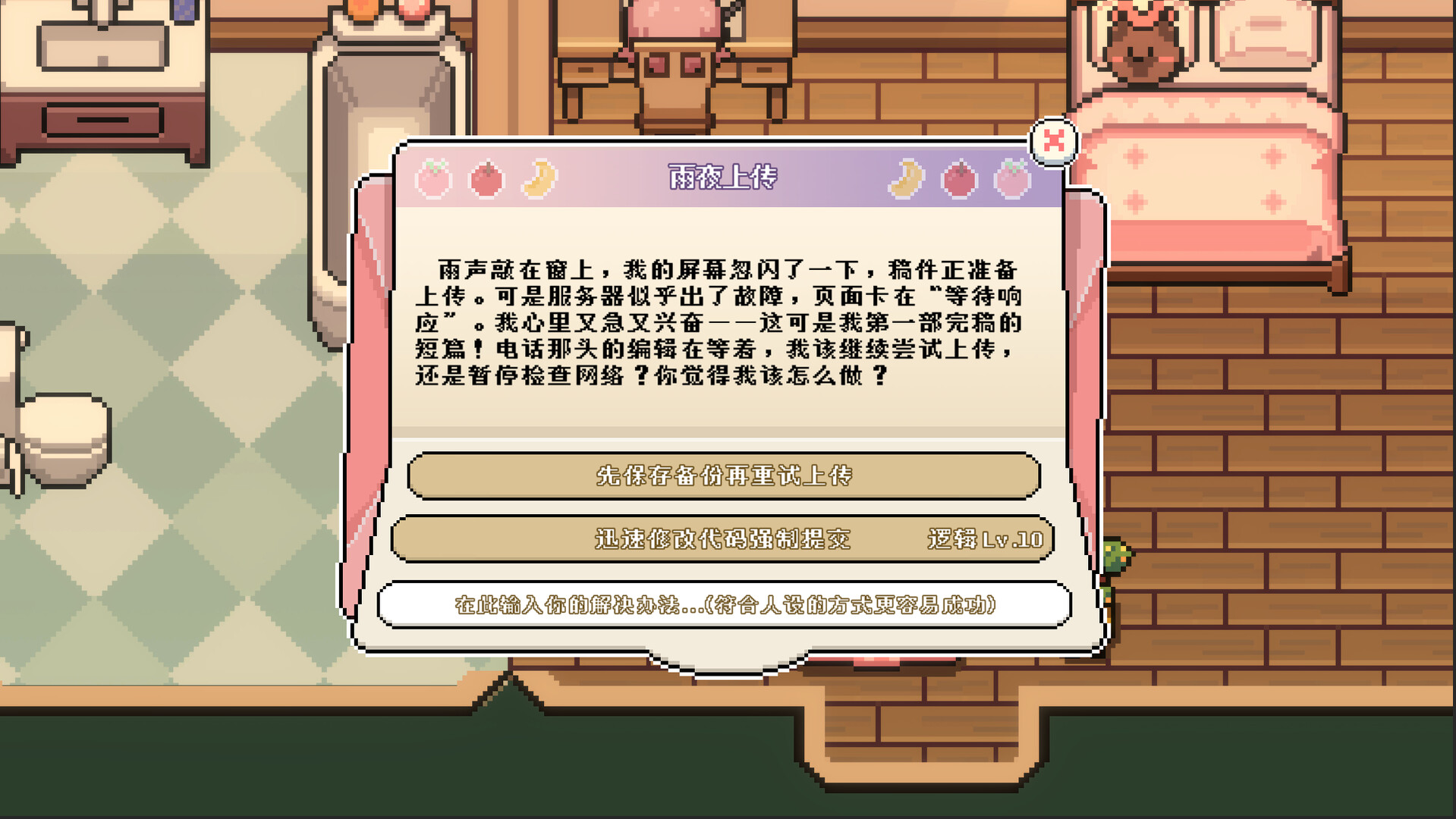 芽灵小屋 screenshot 6