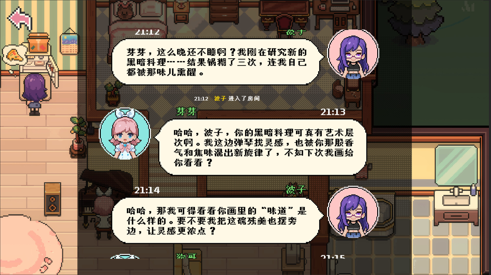 芽灵小屋 screenshot 5