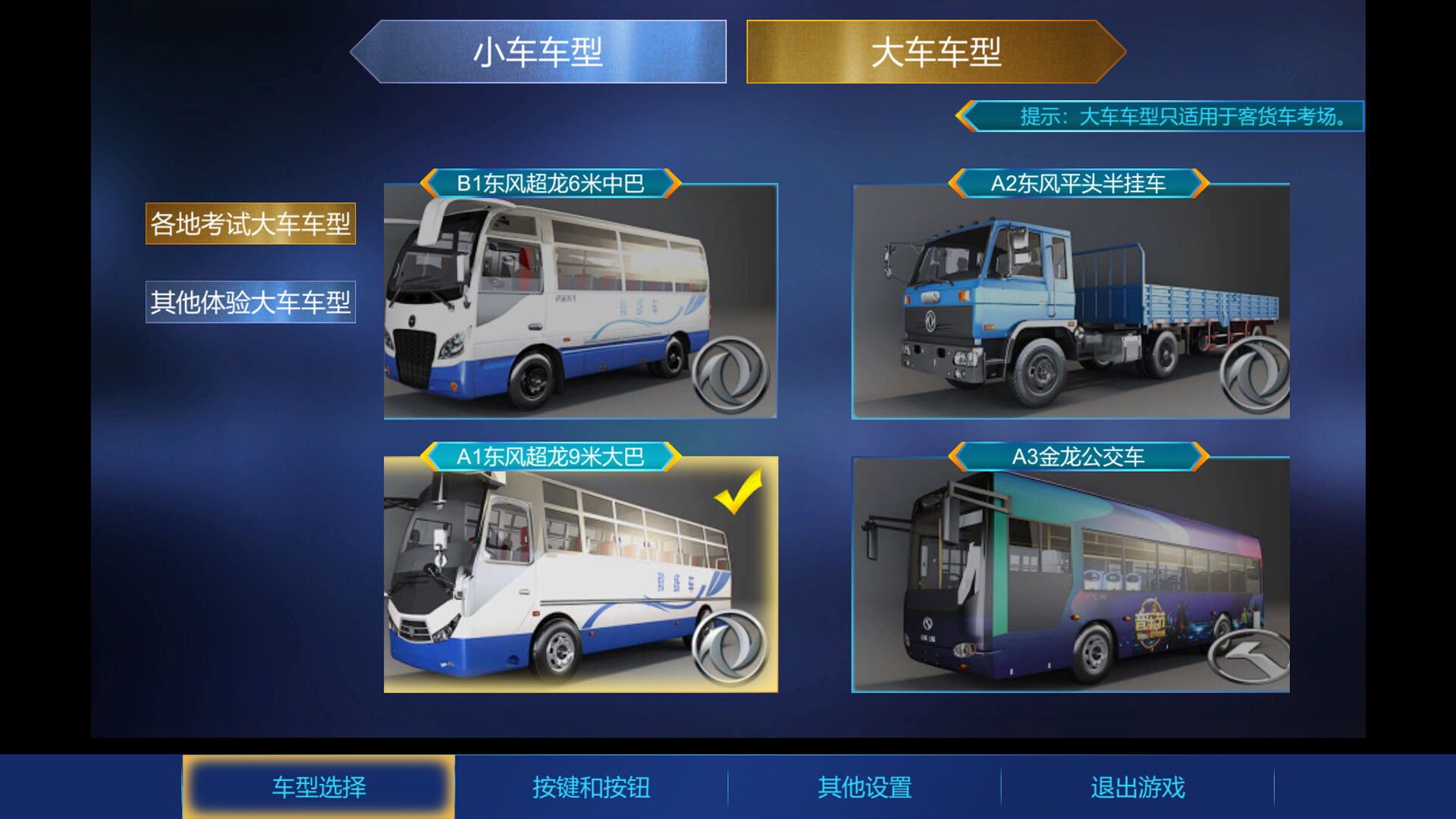 驾考家园 screenshot 7