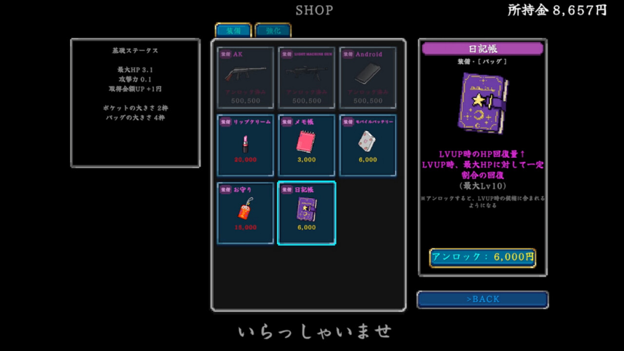 Denrei Survivors screenshot 7