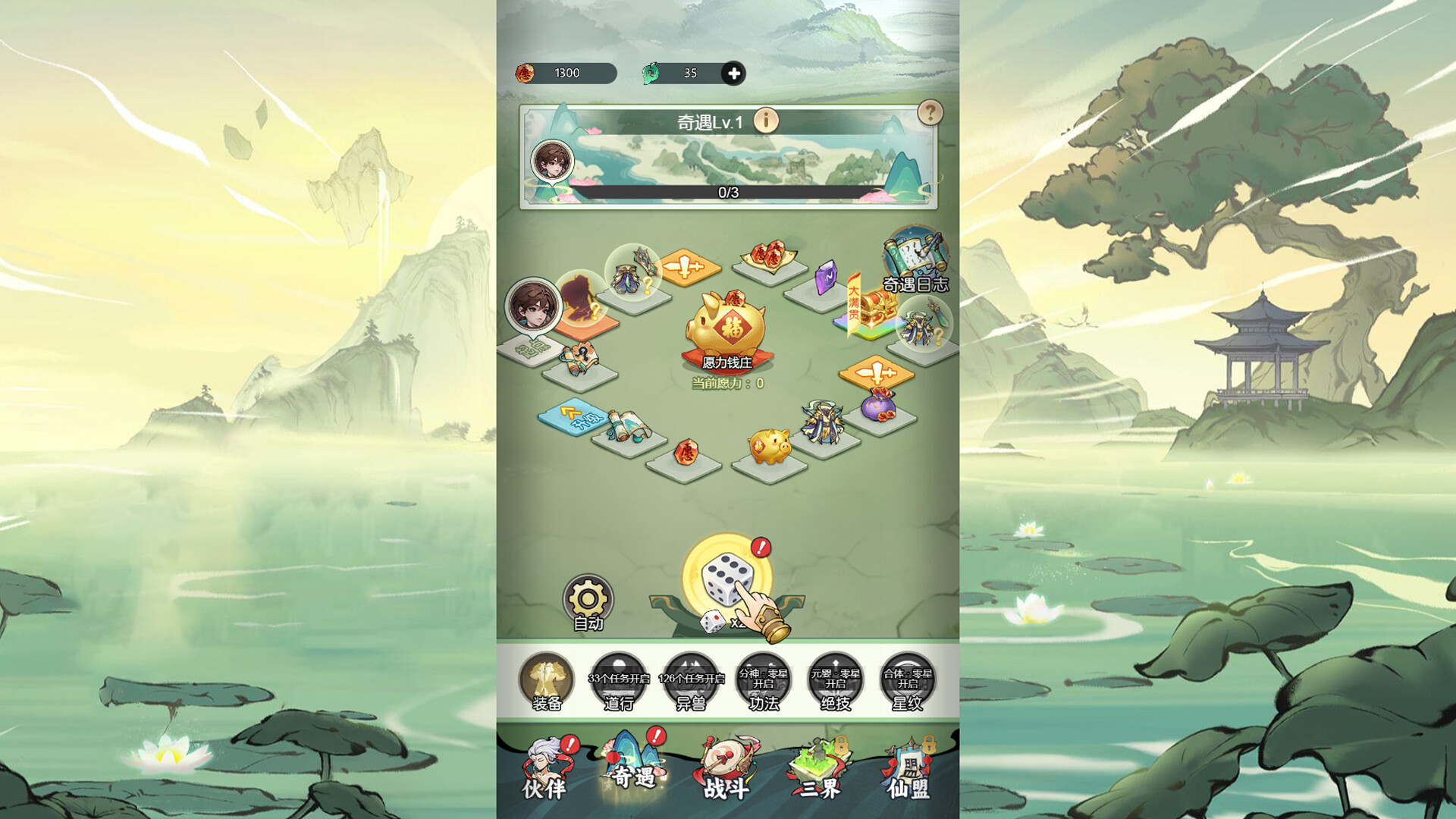 封神让我来 screenshot 3